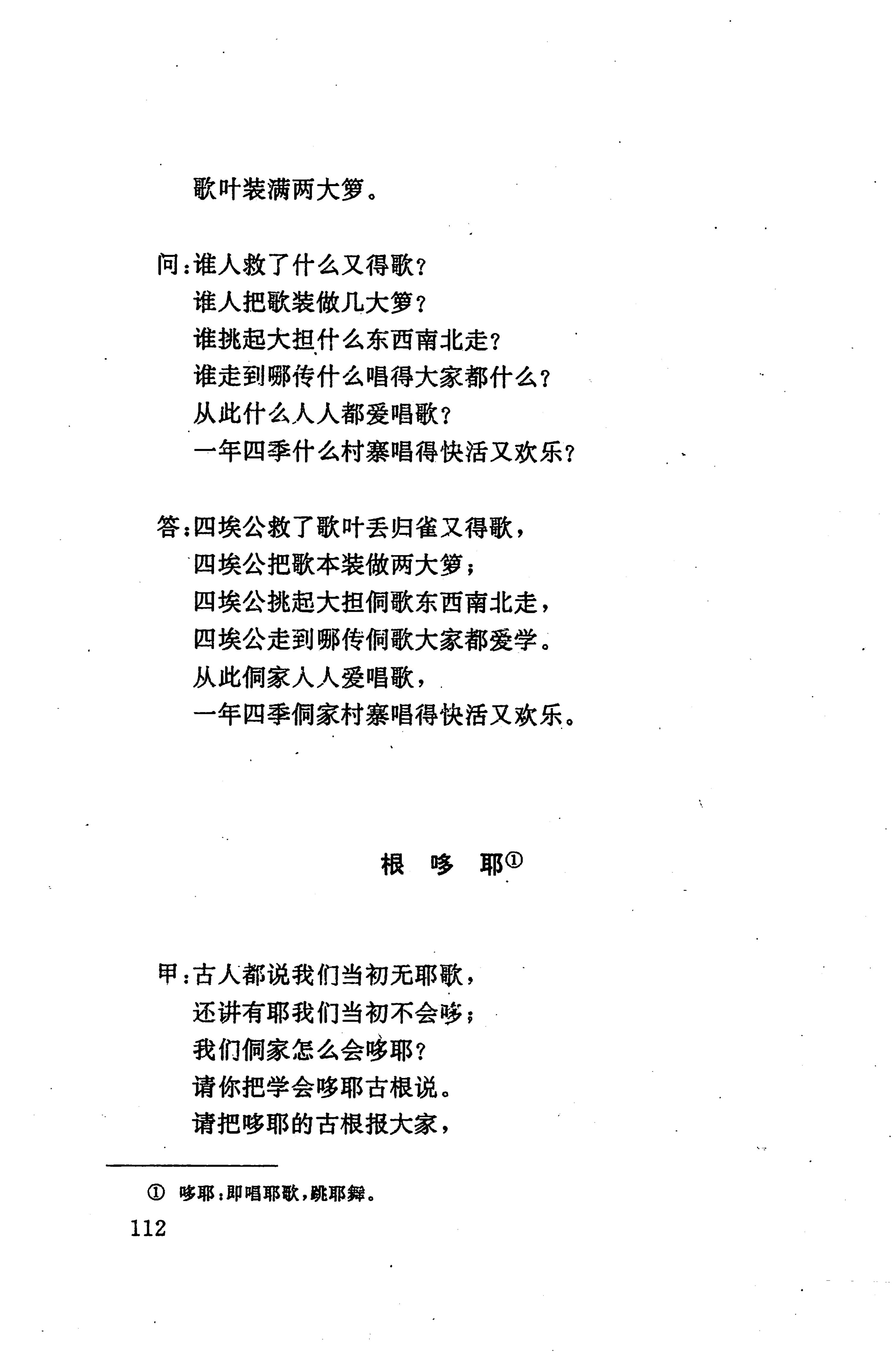 侗耶_128.jpg