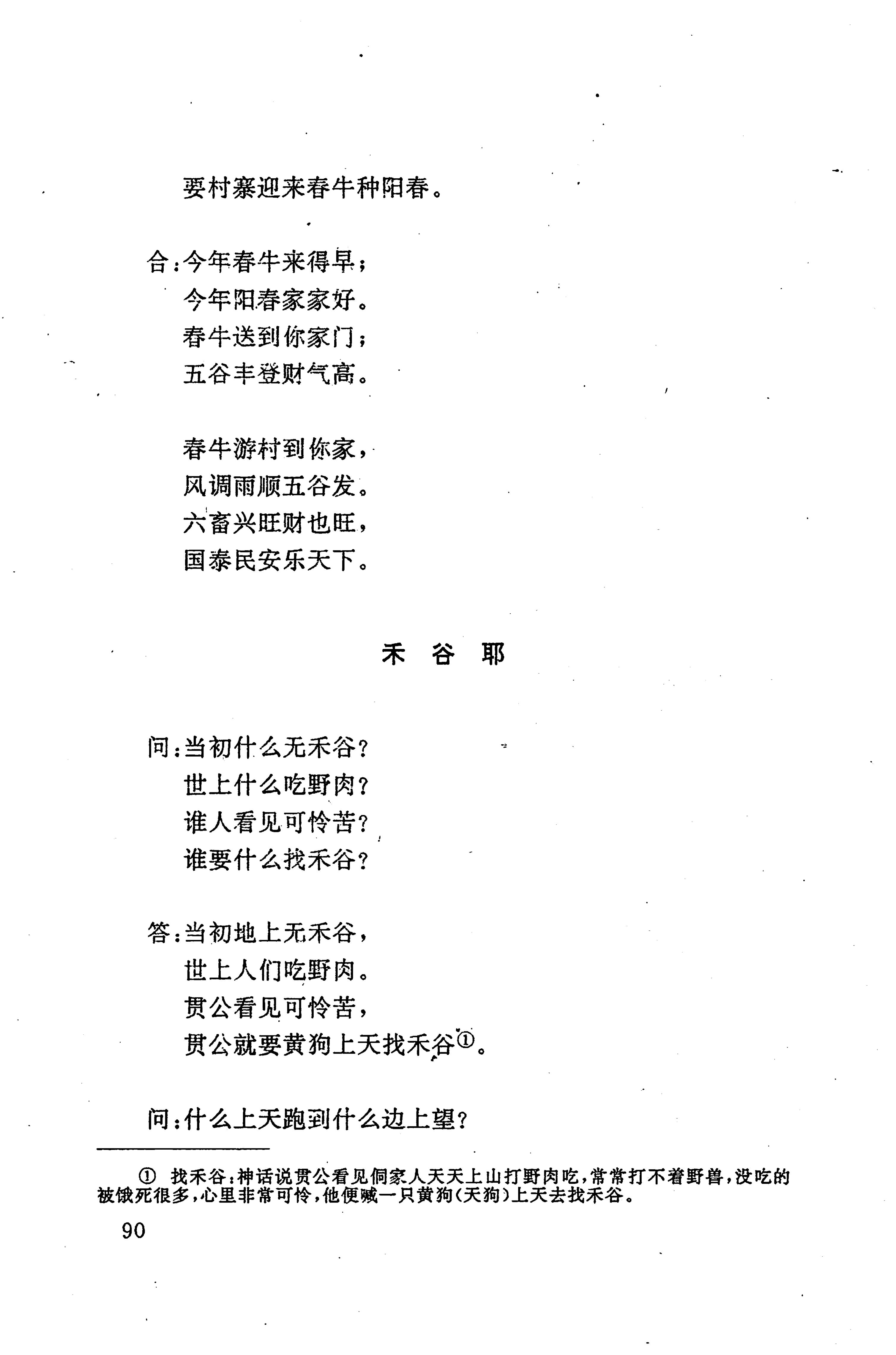 侗耶_106.jpg