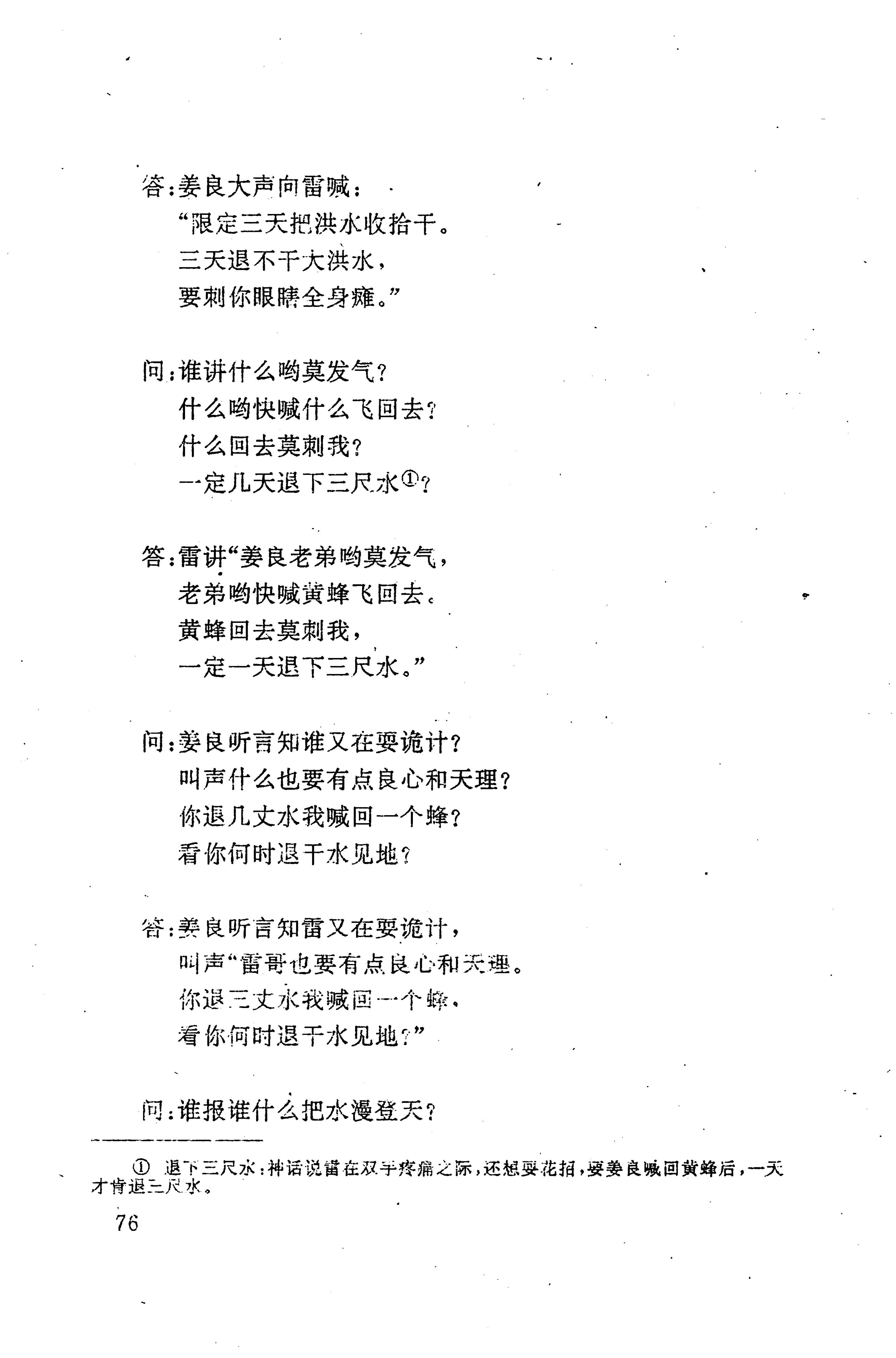 侗耶_92.jpg