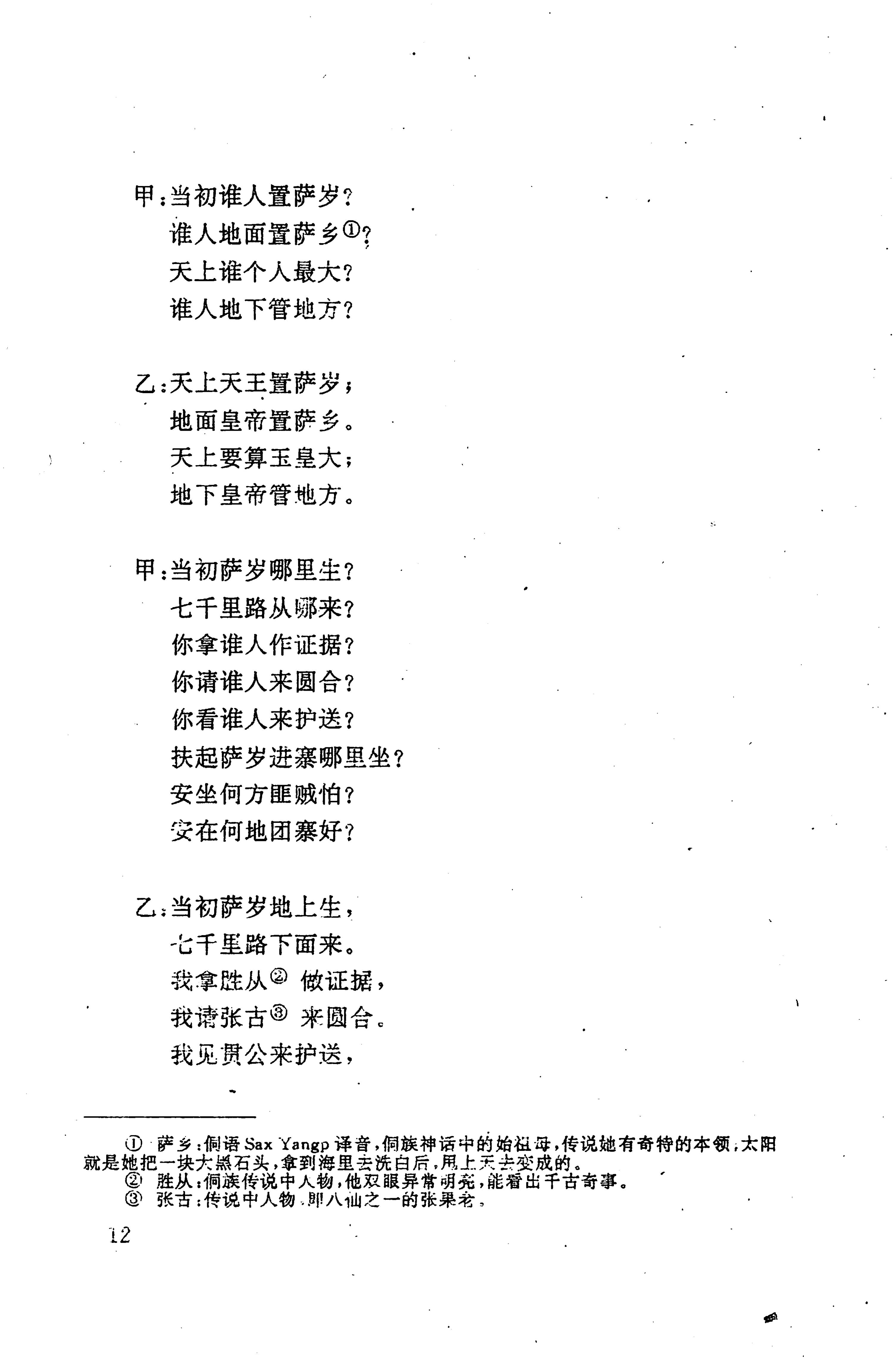侗耶_28.jpg