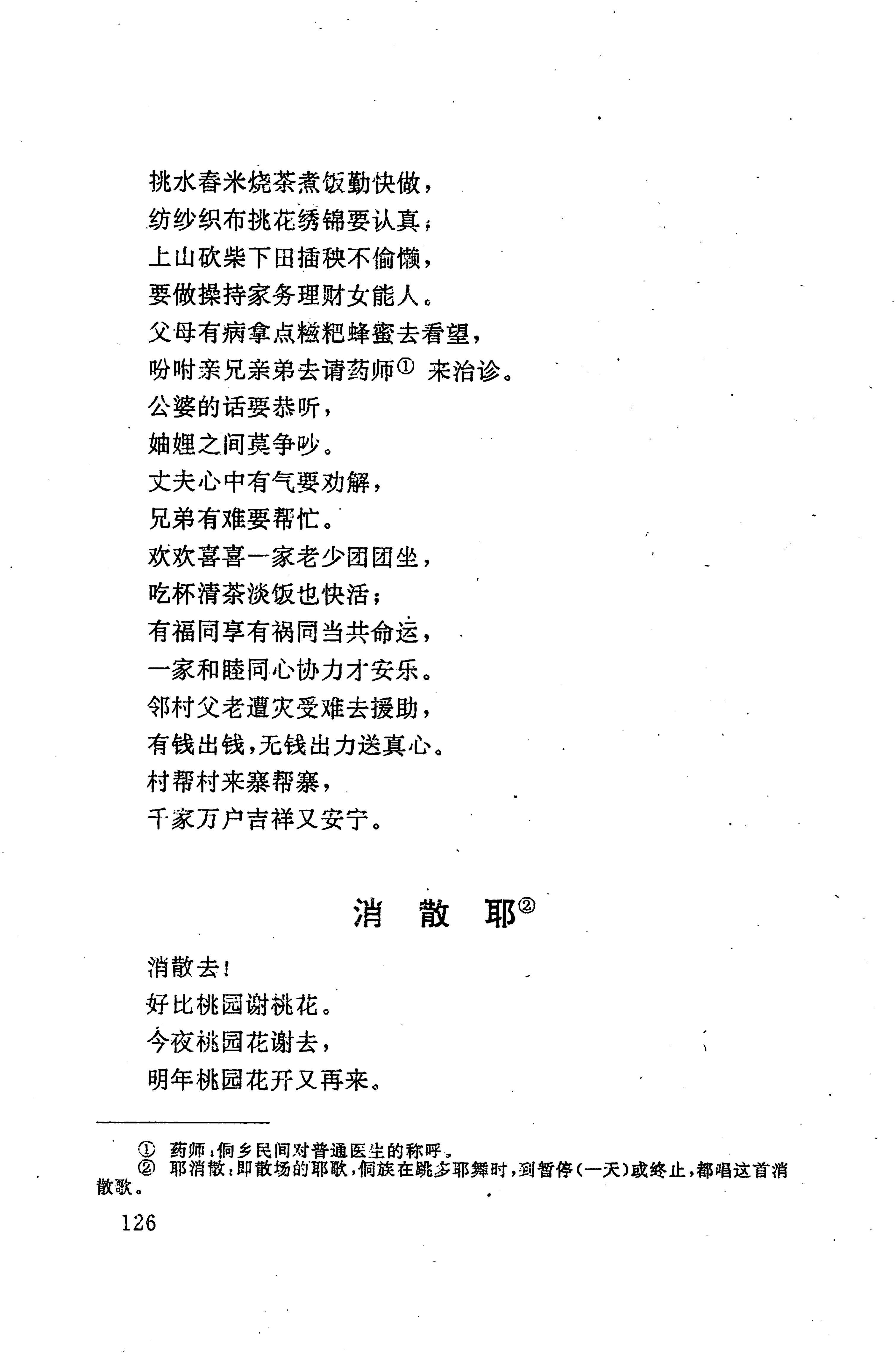 侗耶_142.jpg