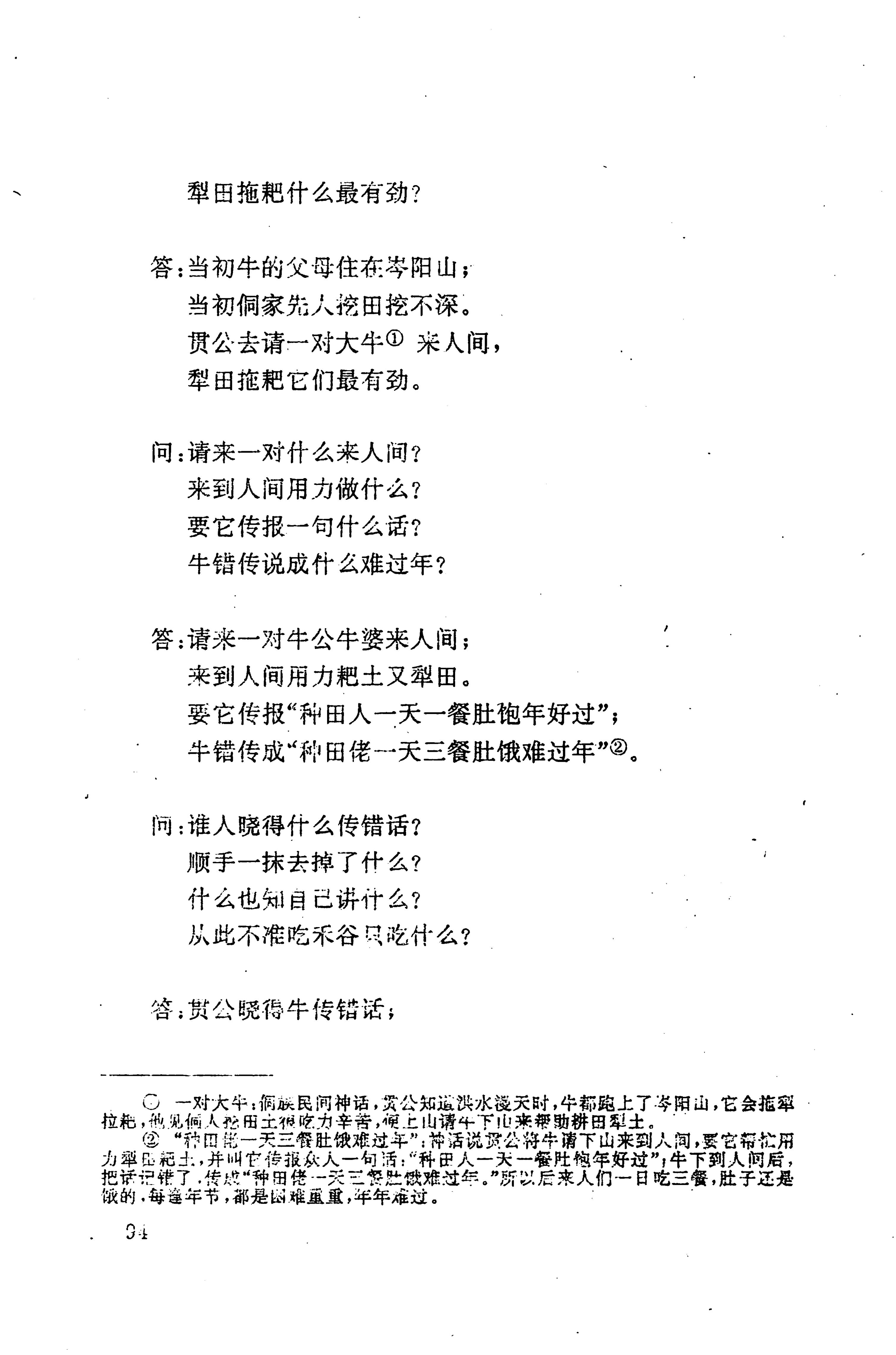 侗耶_110.jpg