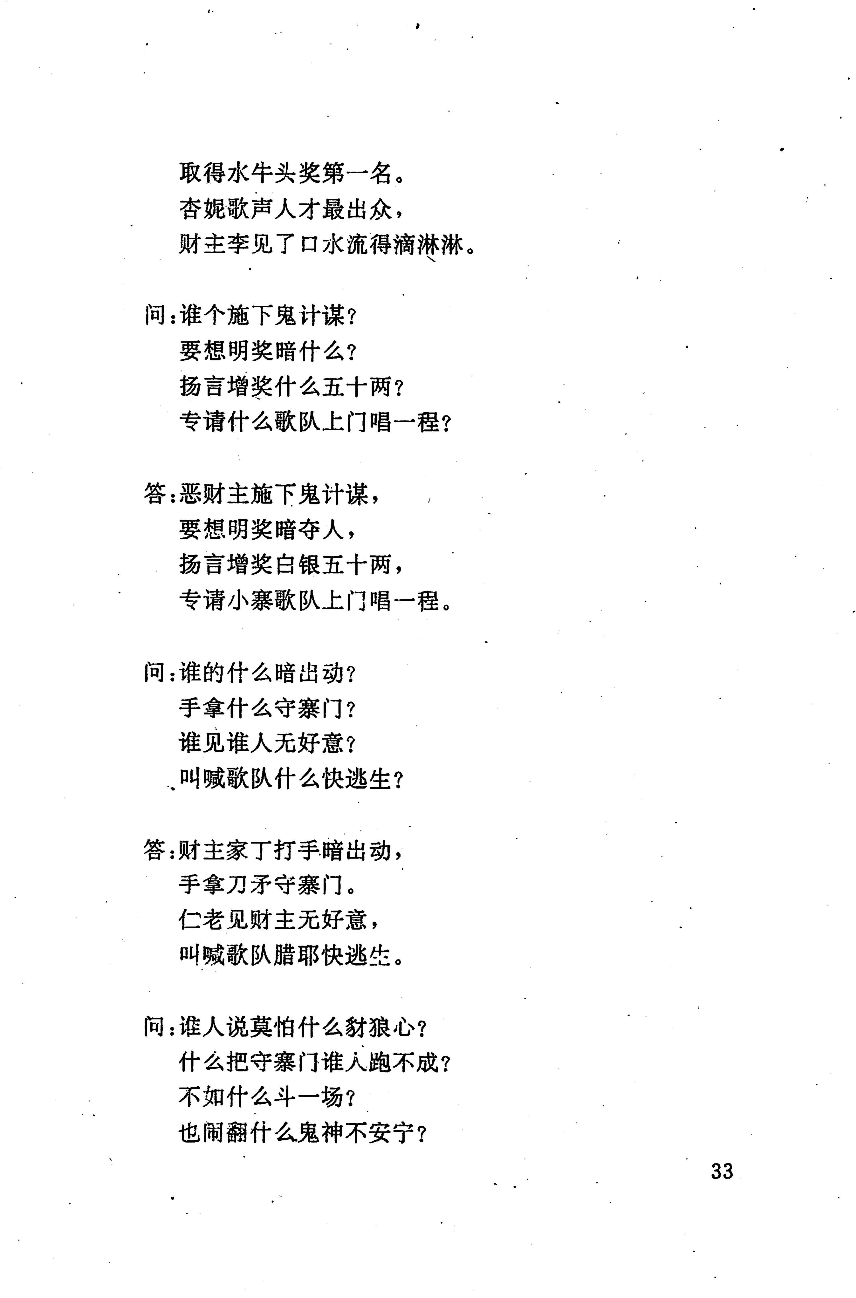 侗耶_49.jpg