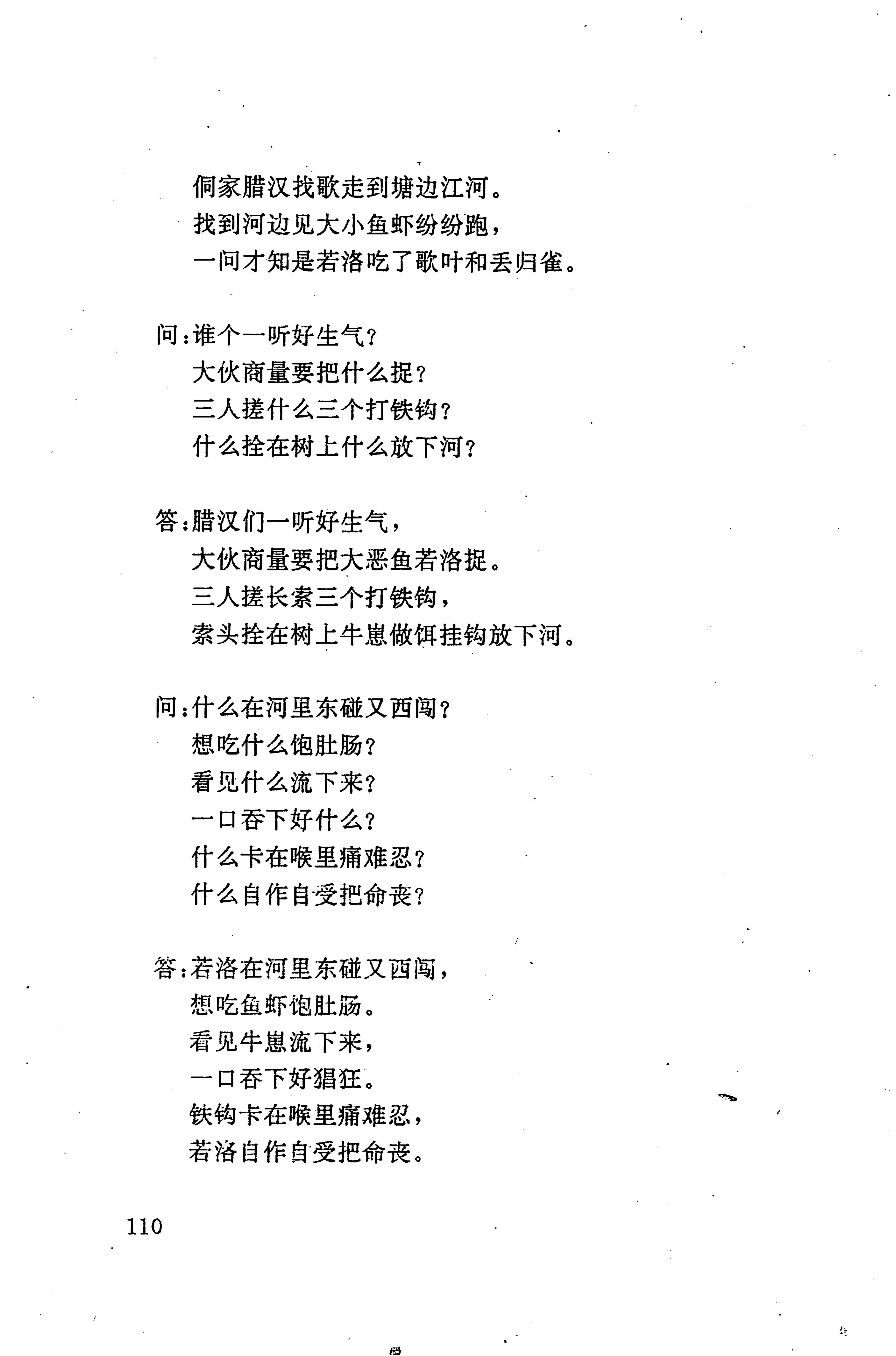 侗耶_126.jpg