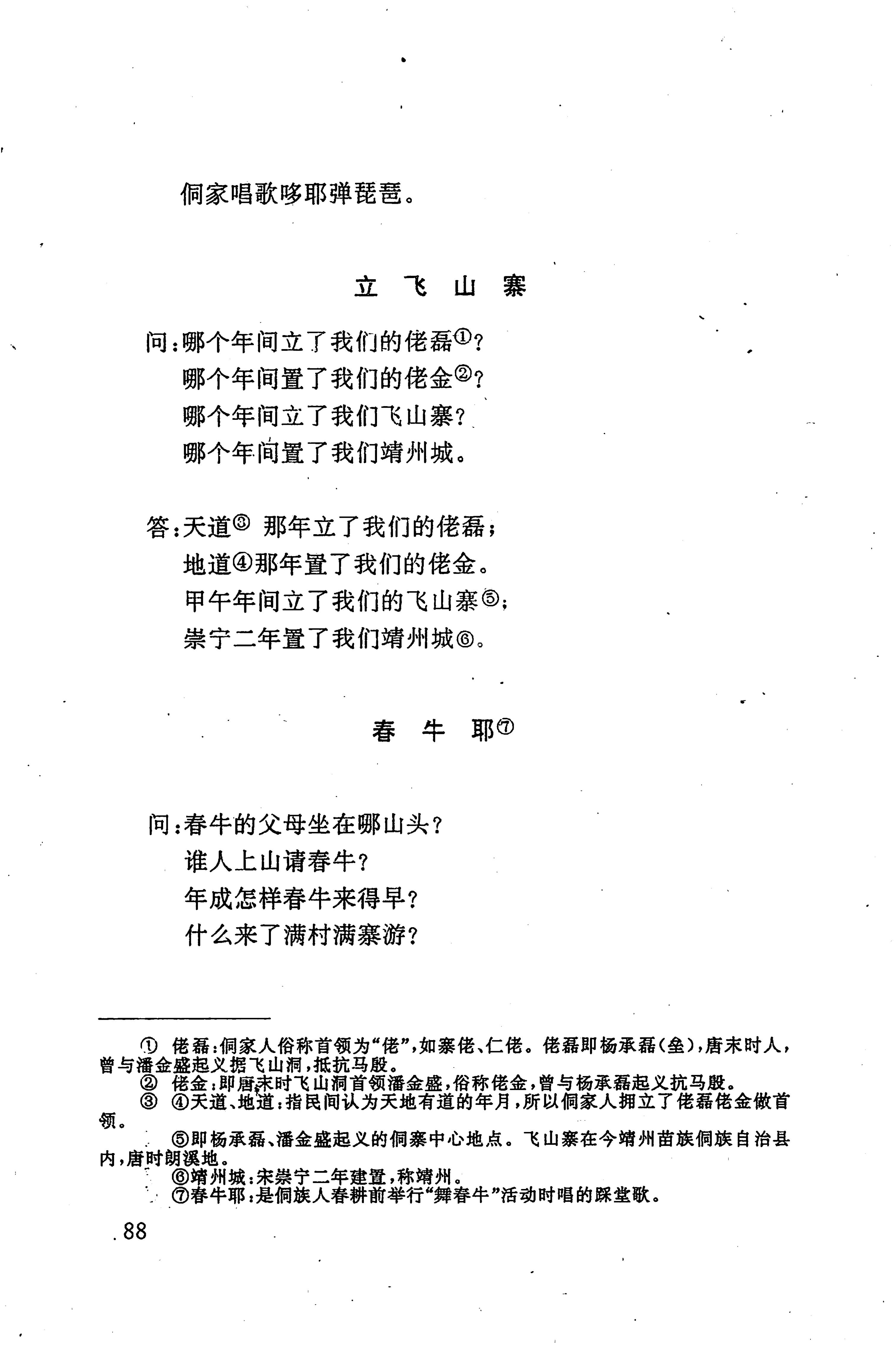侗耶_104.jpg