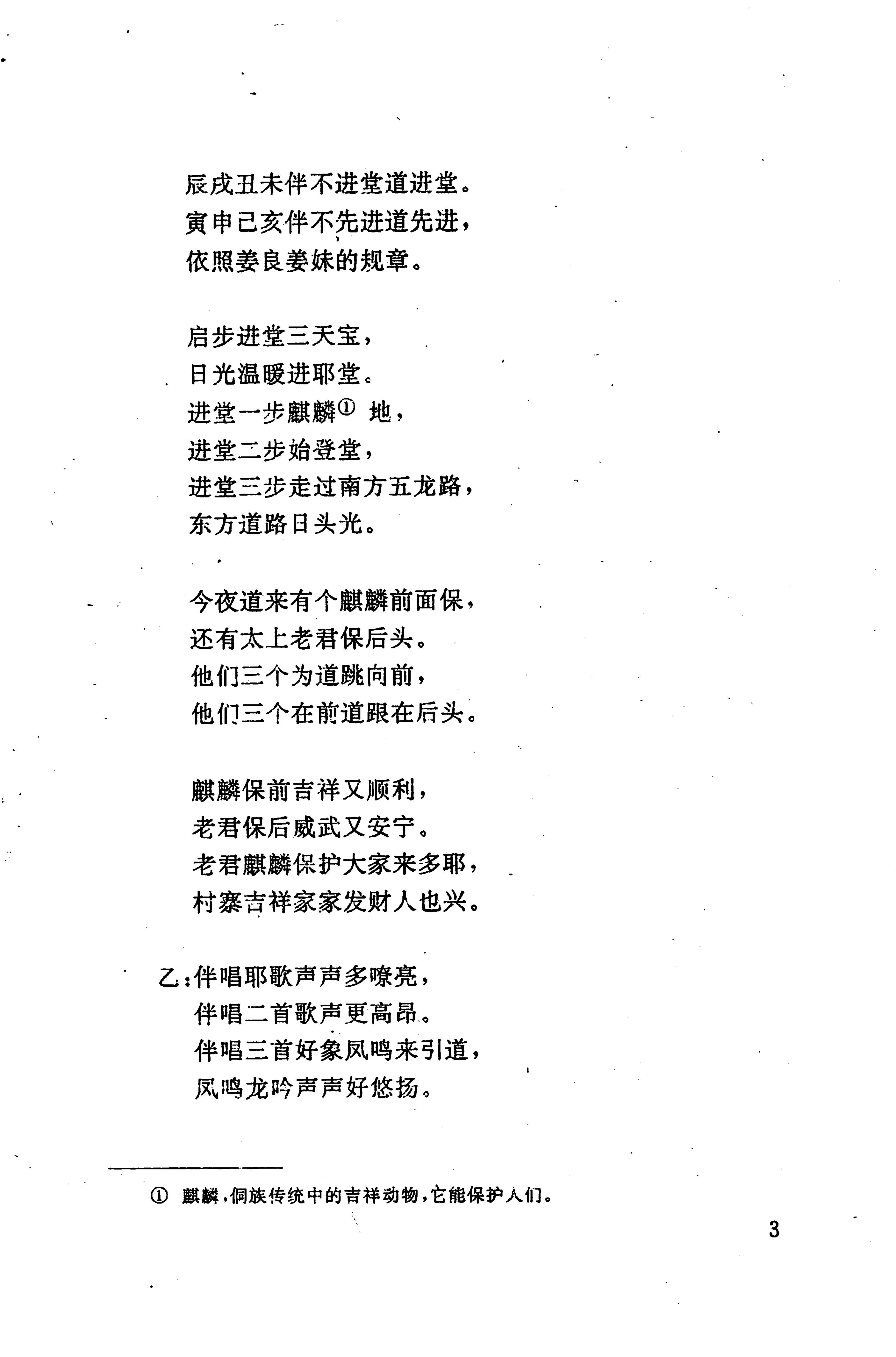 侗耶_19.jpg