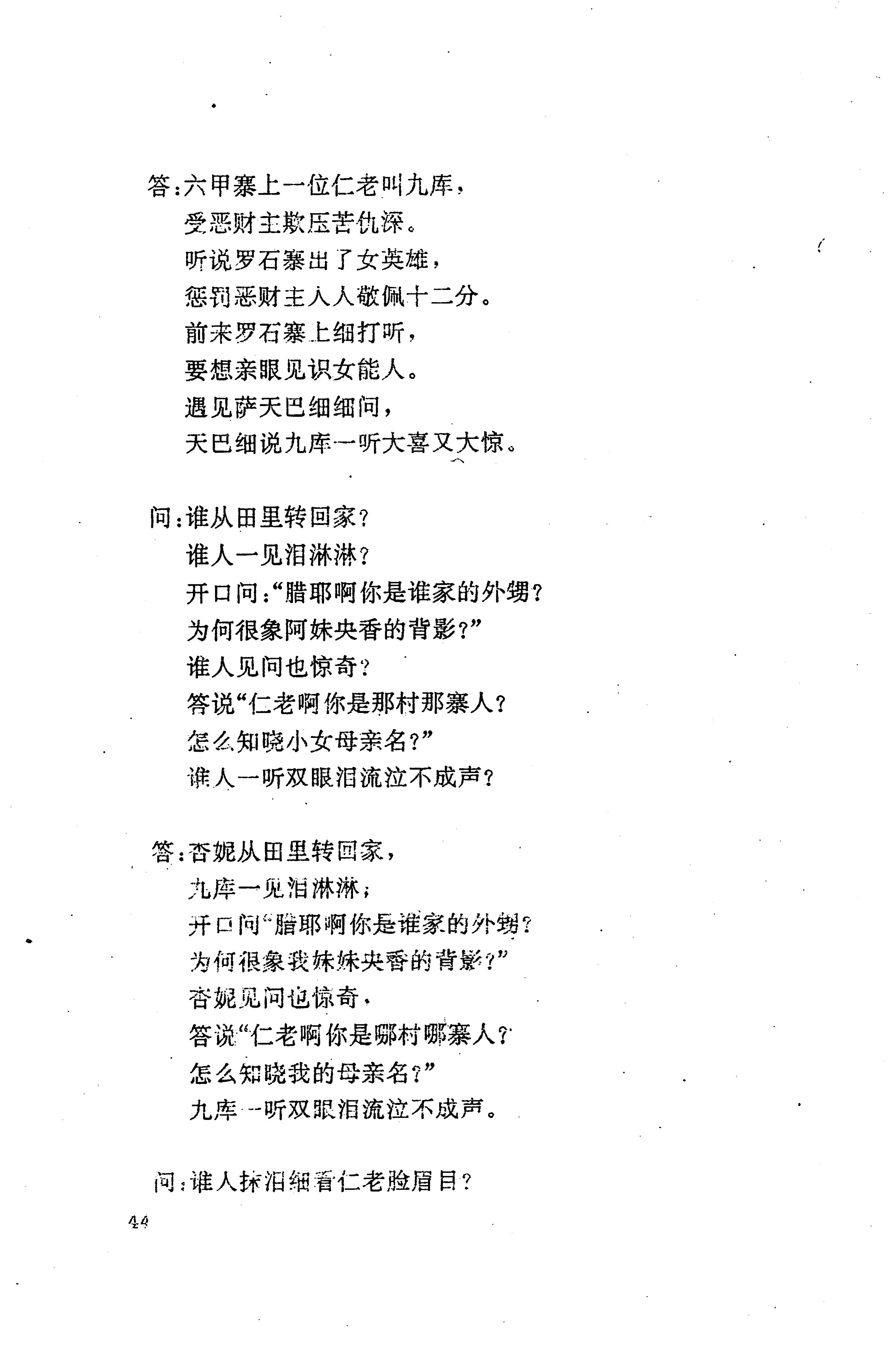 侗耶_60.jpg