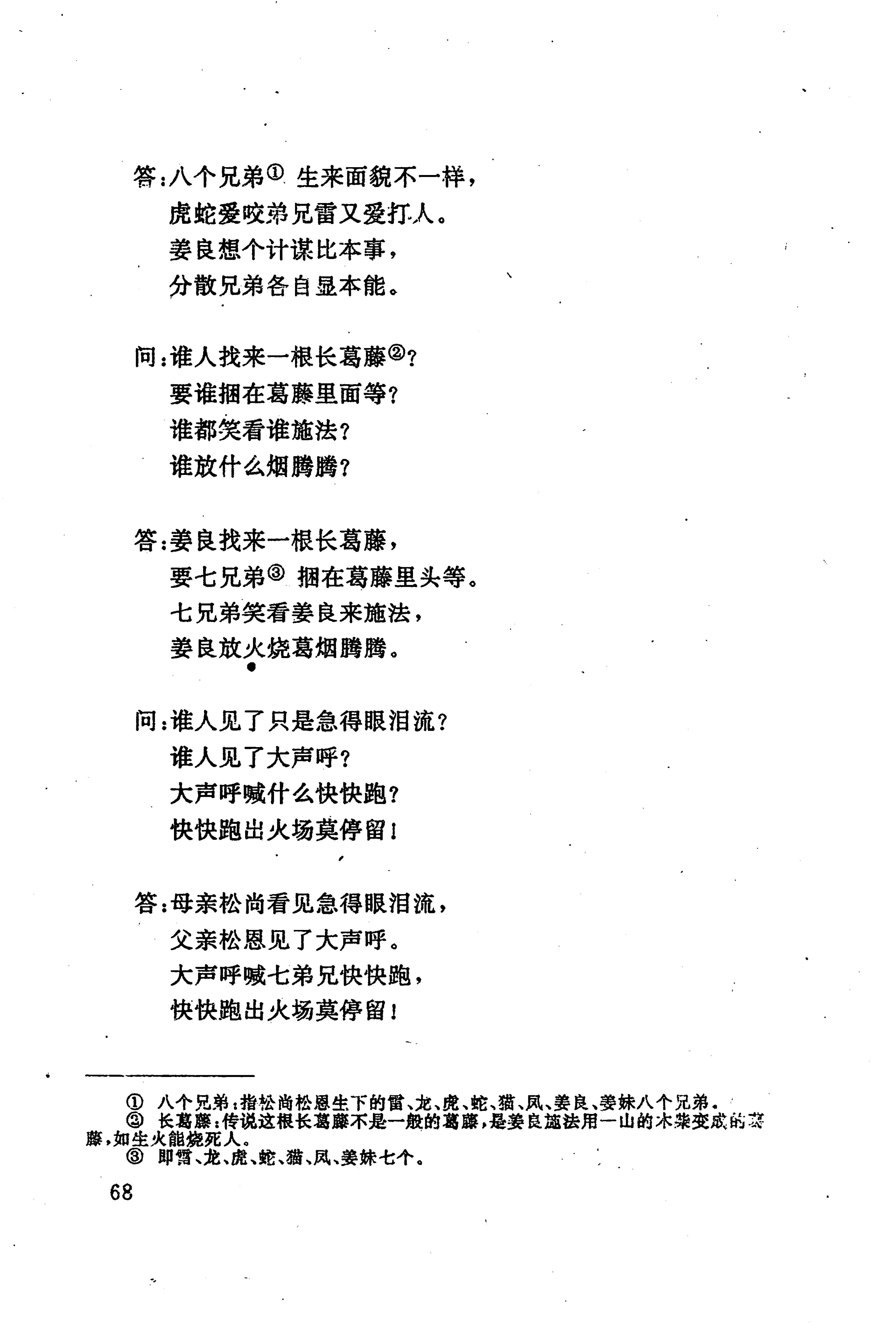 侗耶_84.jpg