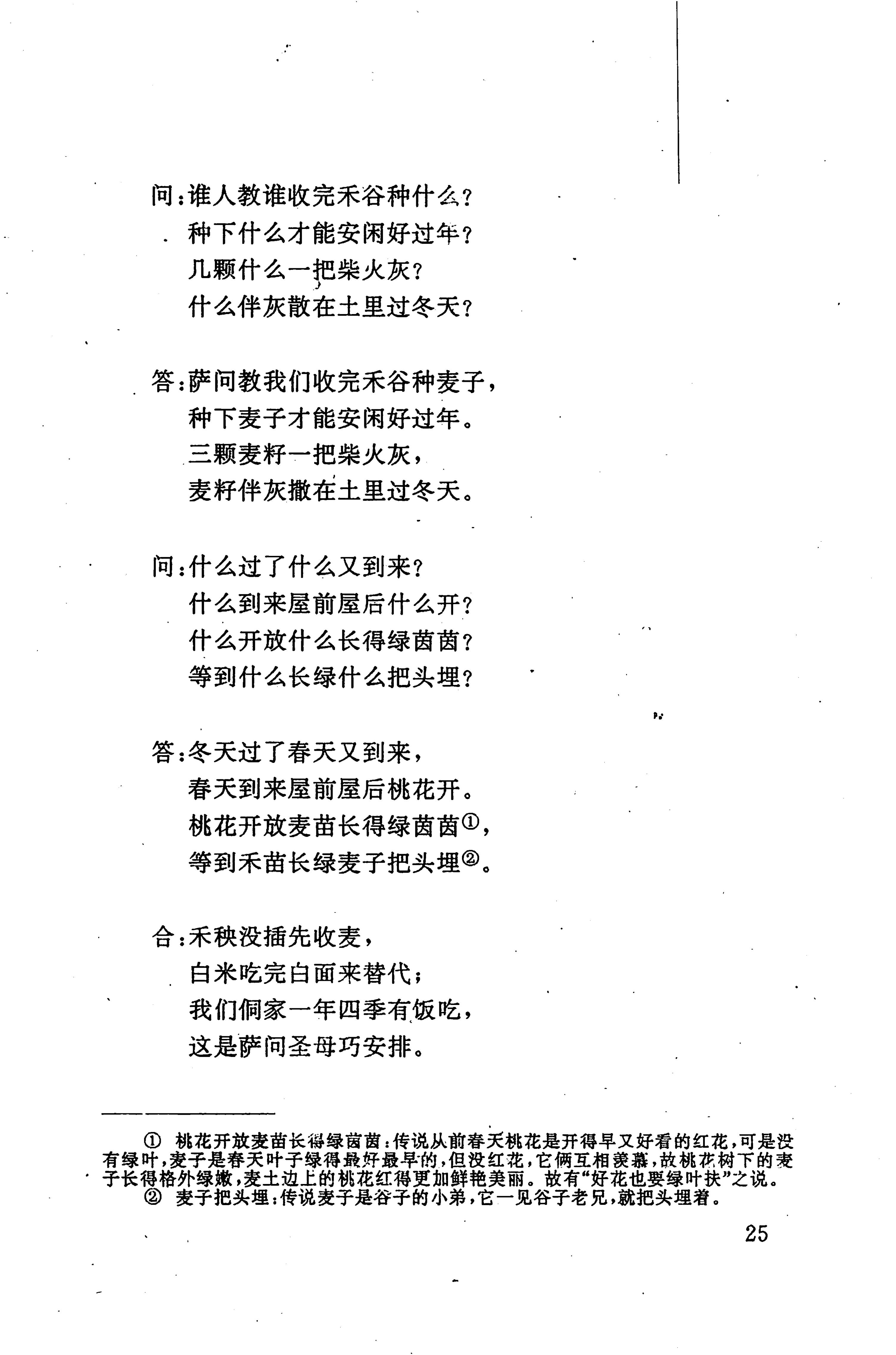 侗耶_41.jpg
