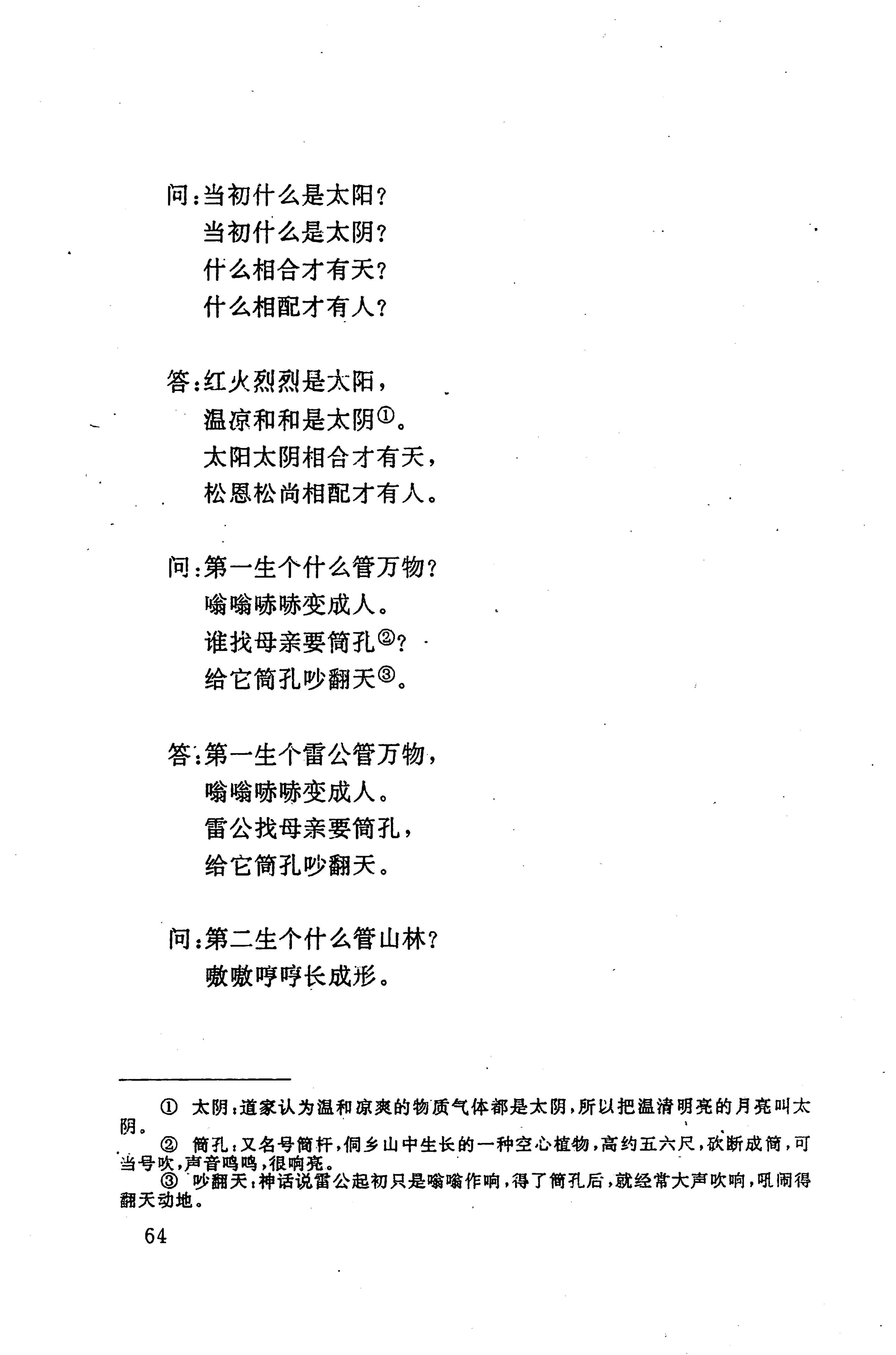 侗耶_80.jpg