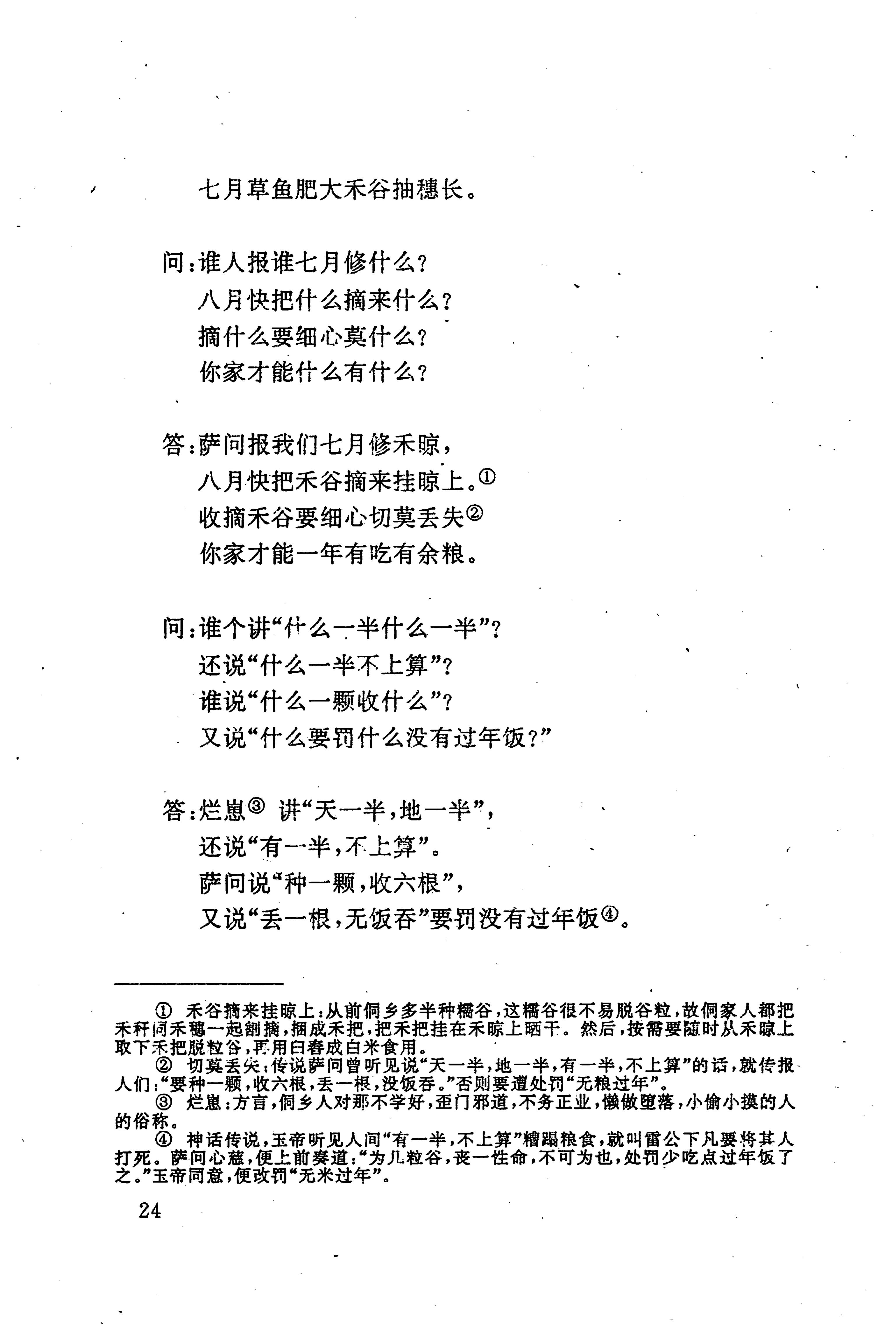 侗耶_40.jpg