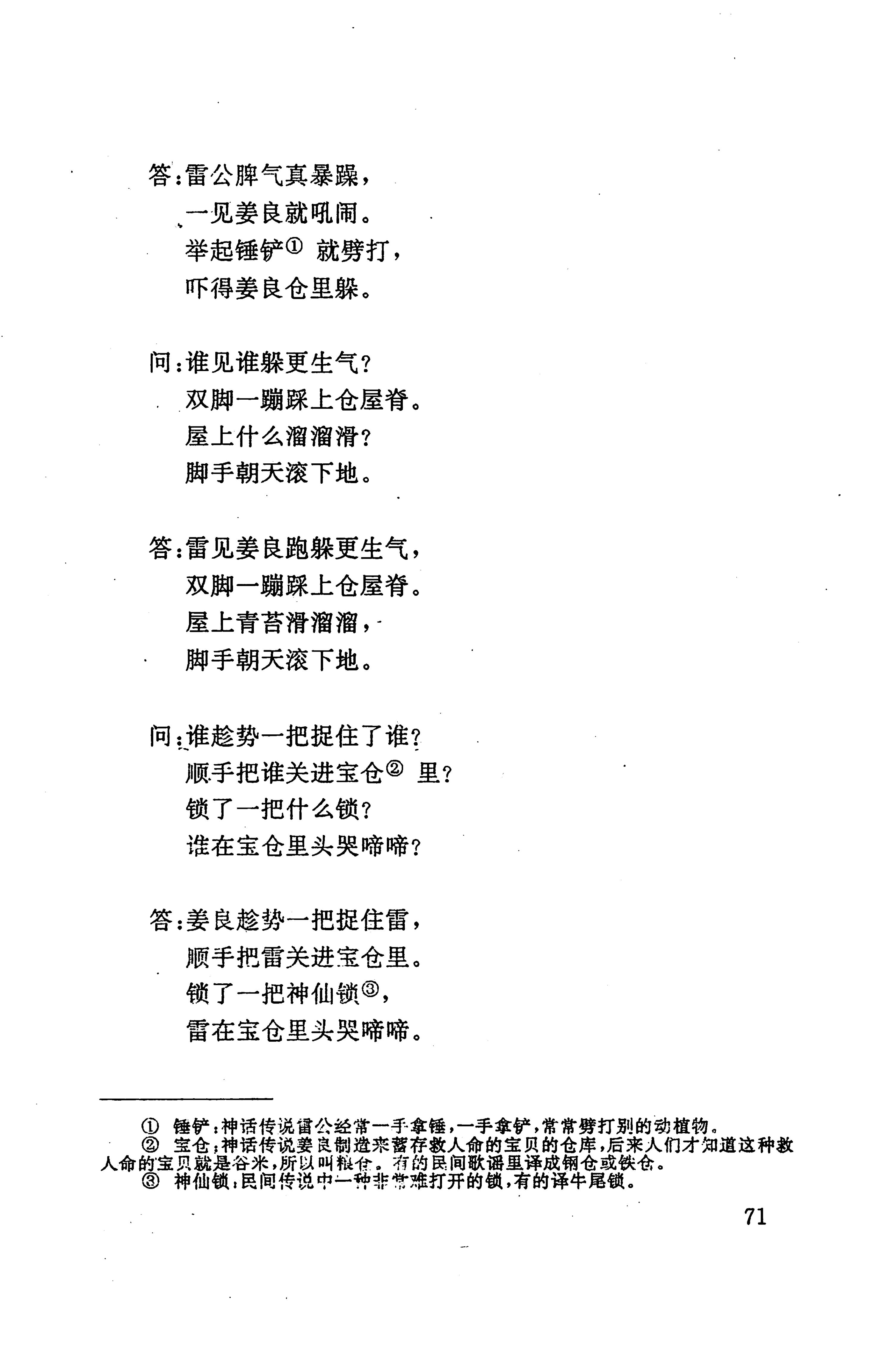 侗耶_87.jpg