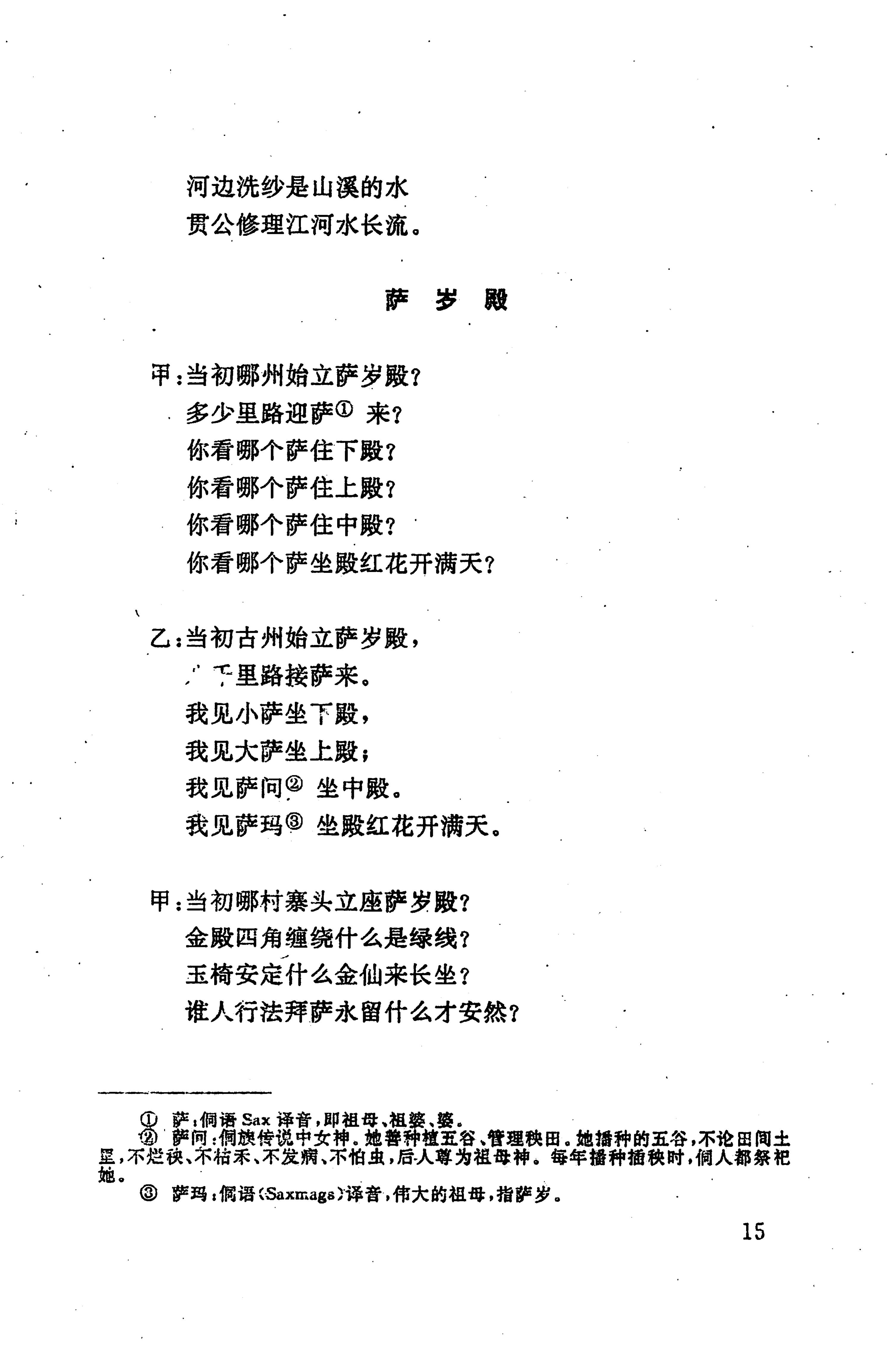 侗耶_31.jpg