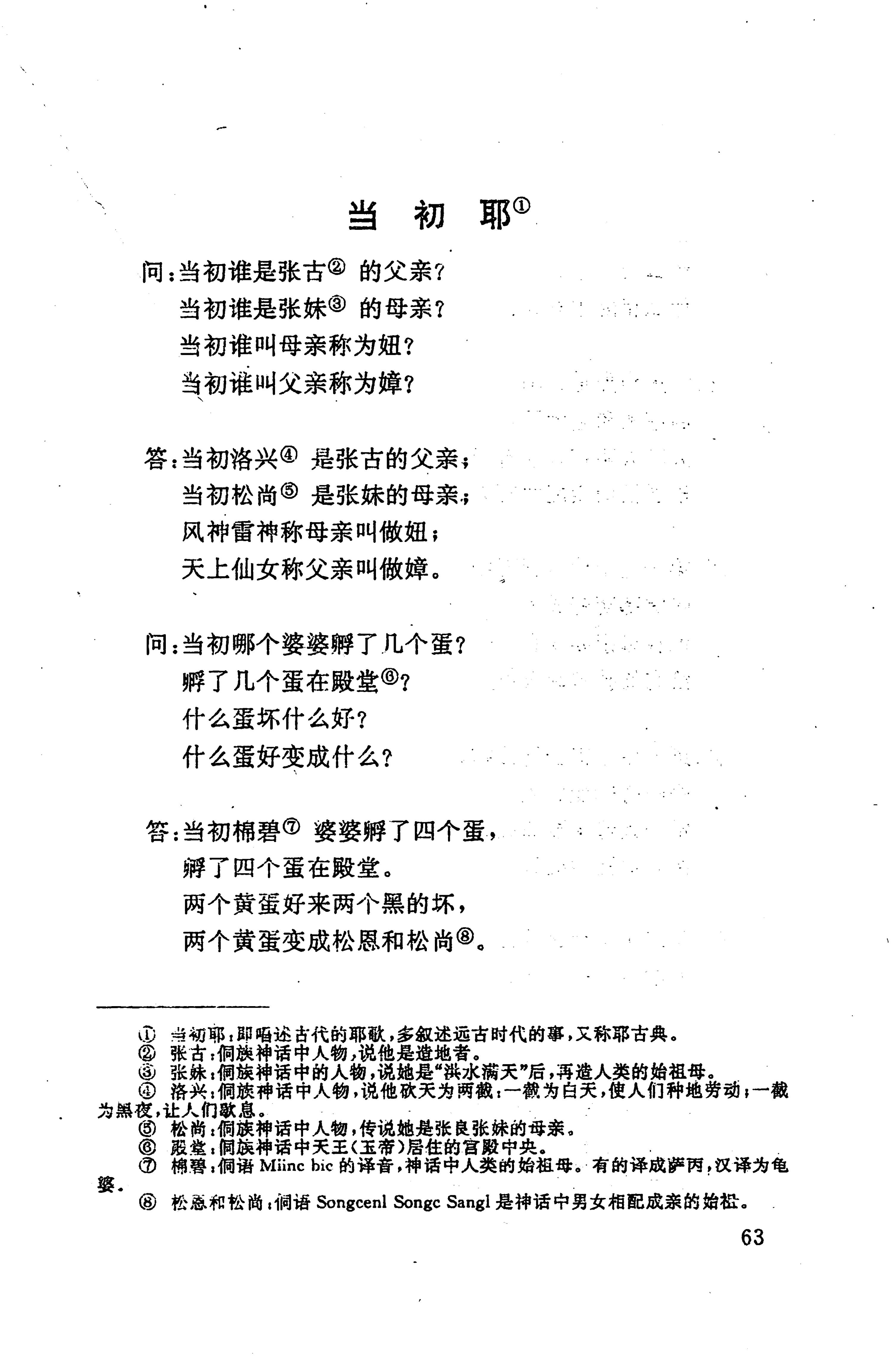侗耶_79.jpg