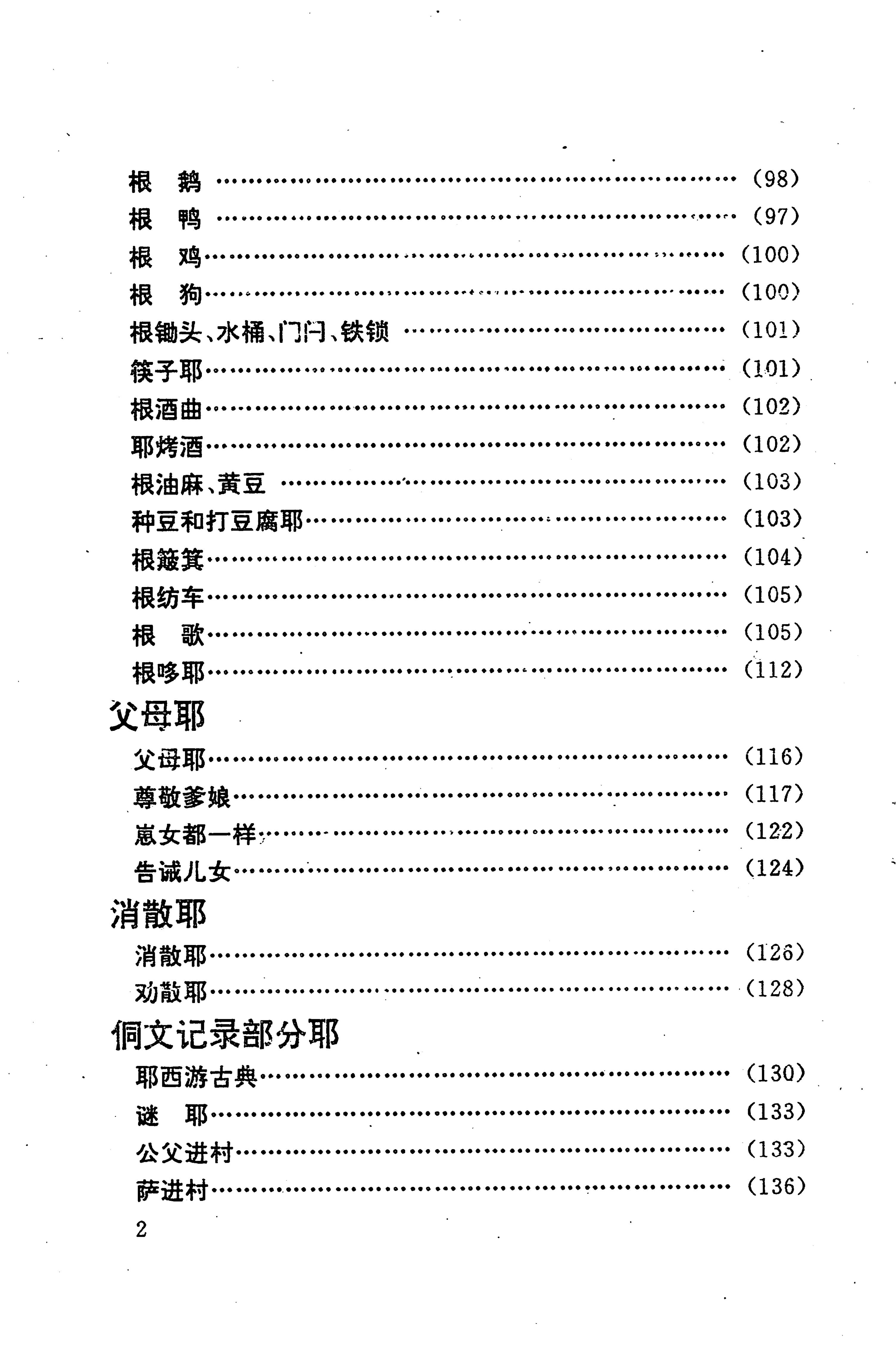 侗耶_10.jpg