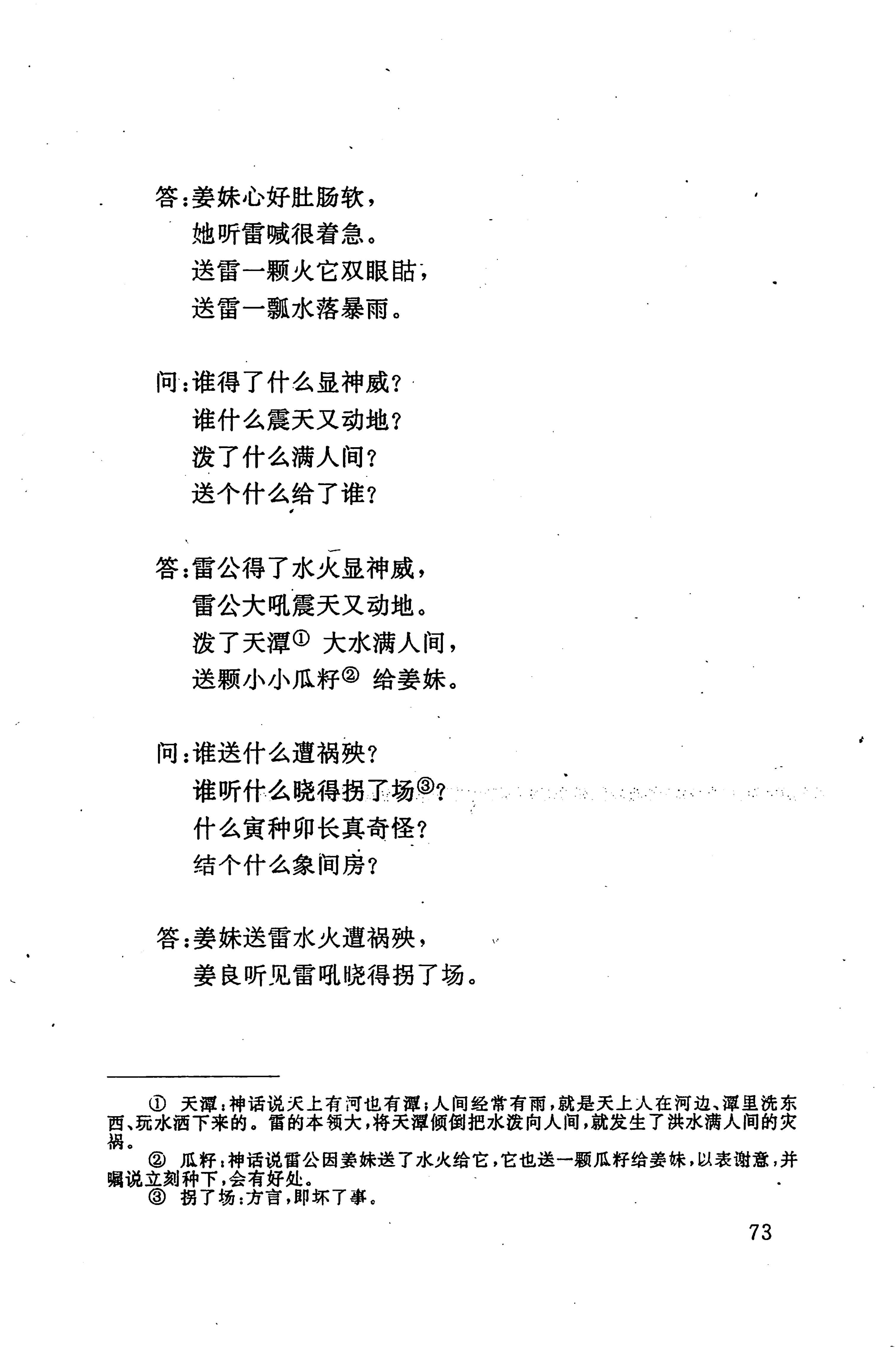 侗耶_89.jpg