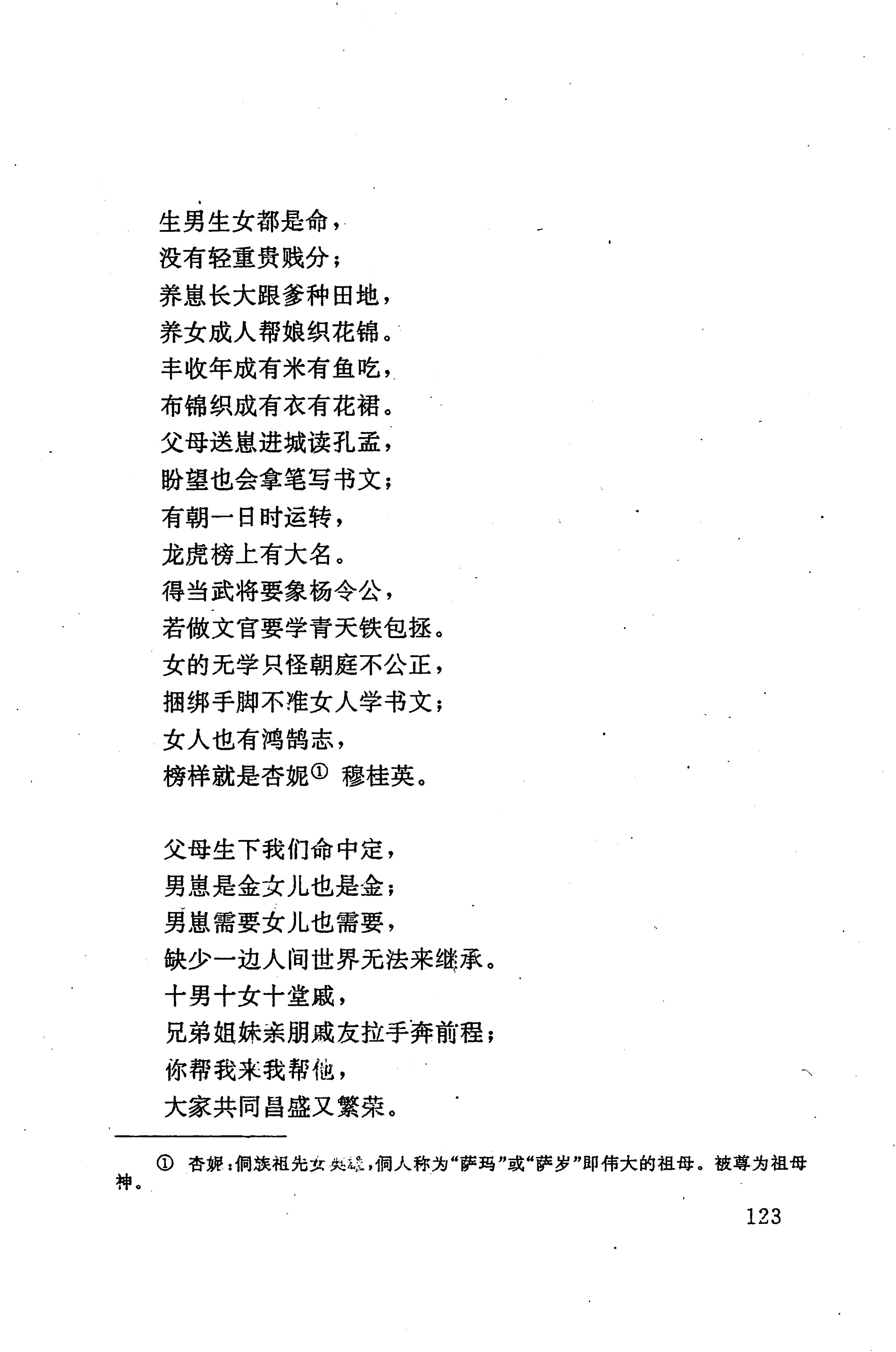 侗耶_139.jpg