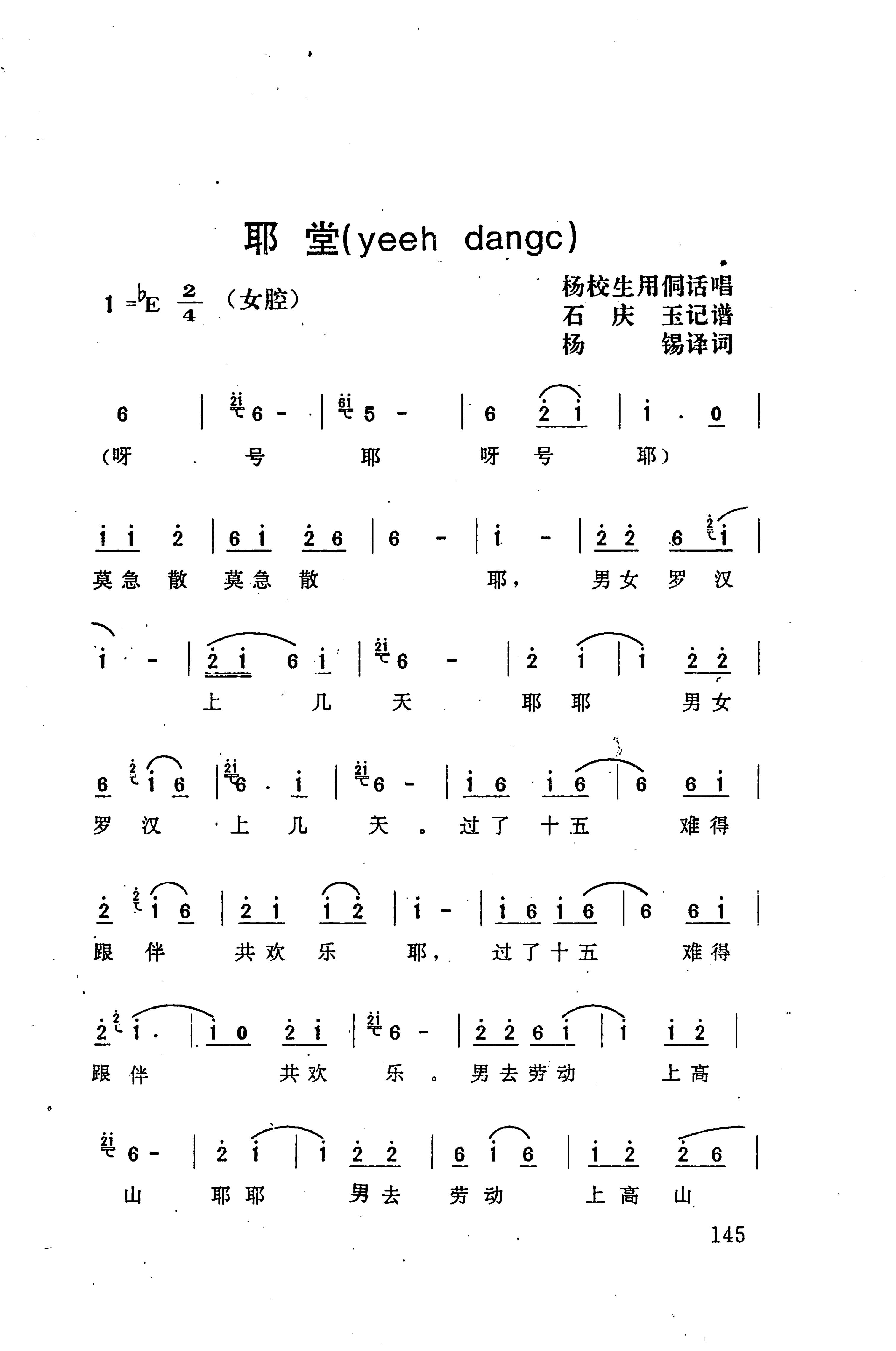 侗耶_161.jpg