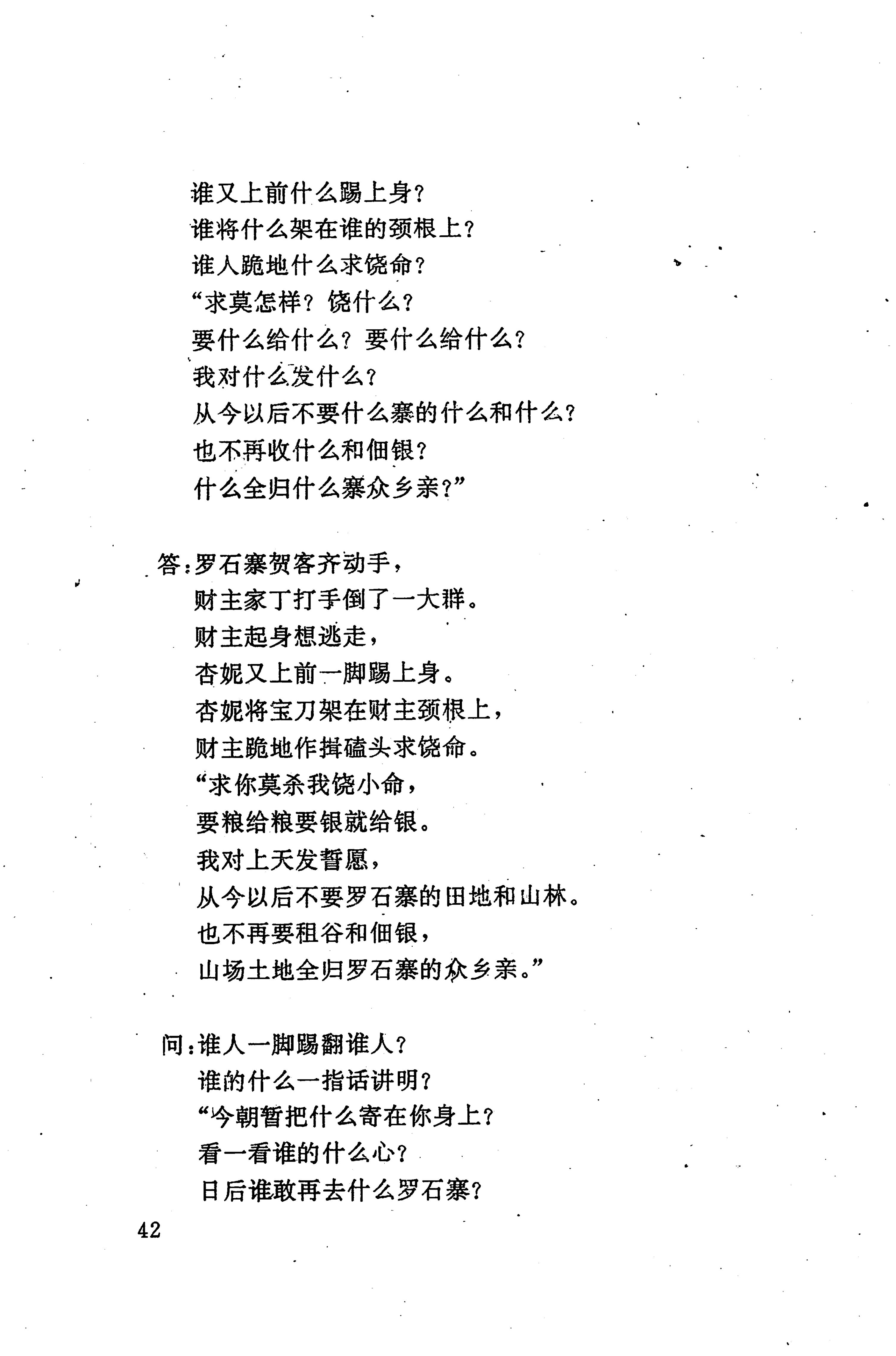侗耶_58.jpg
