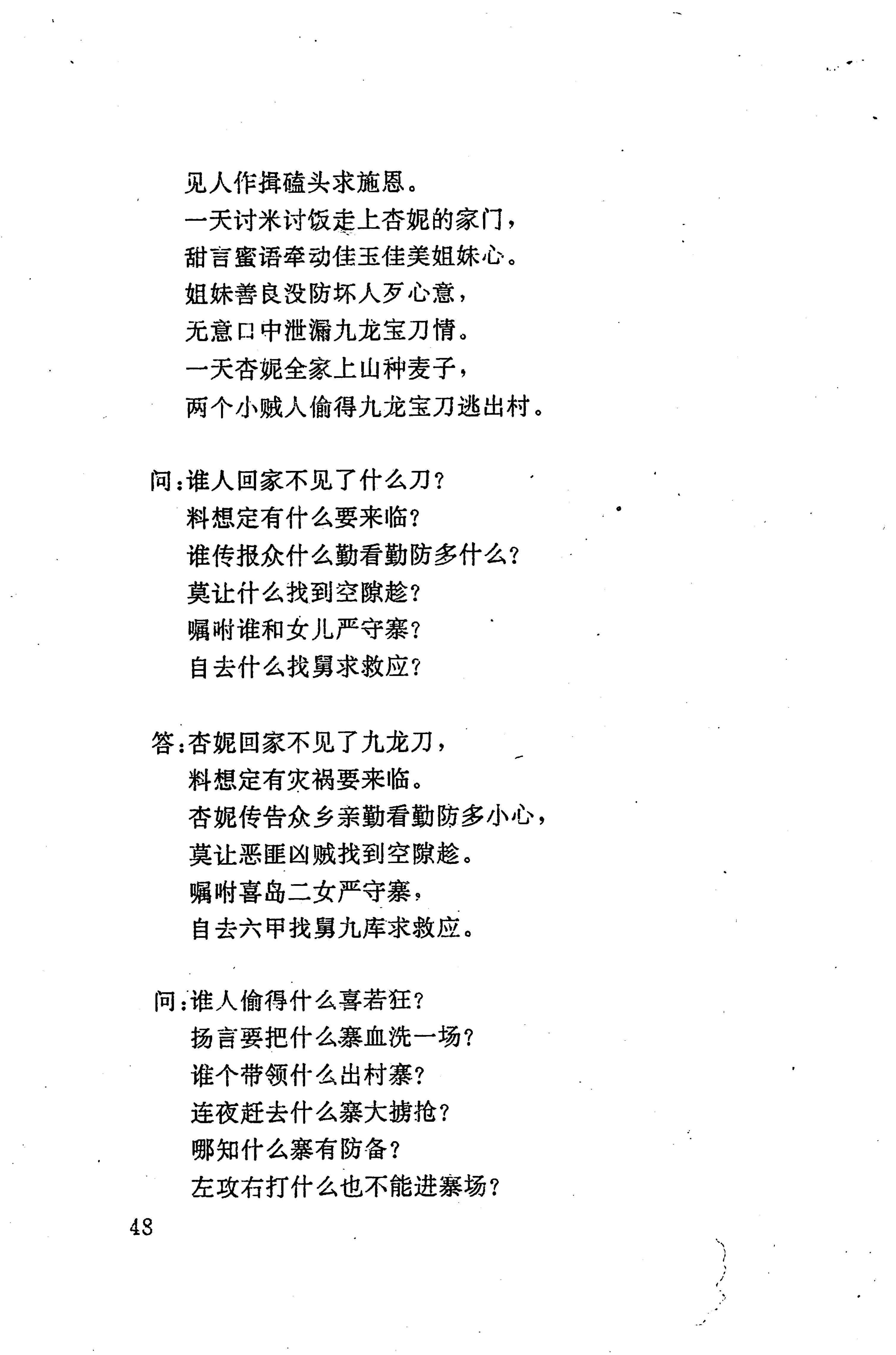 侗耶_64.jpg