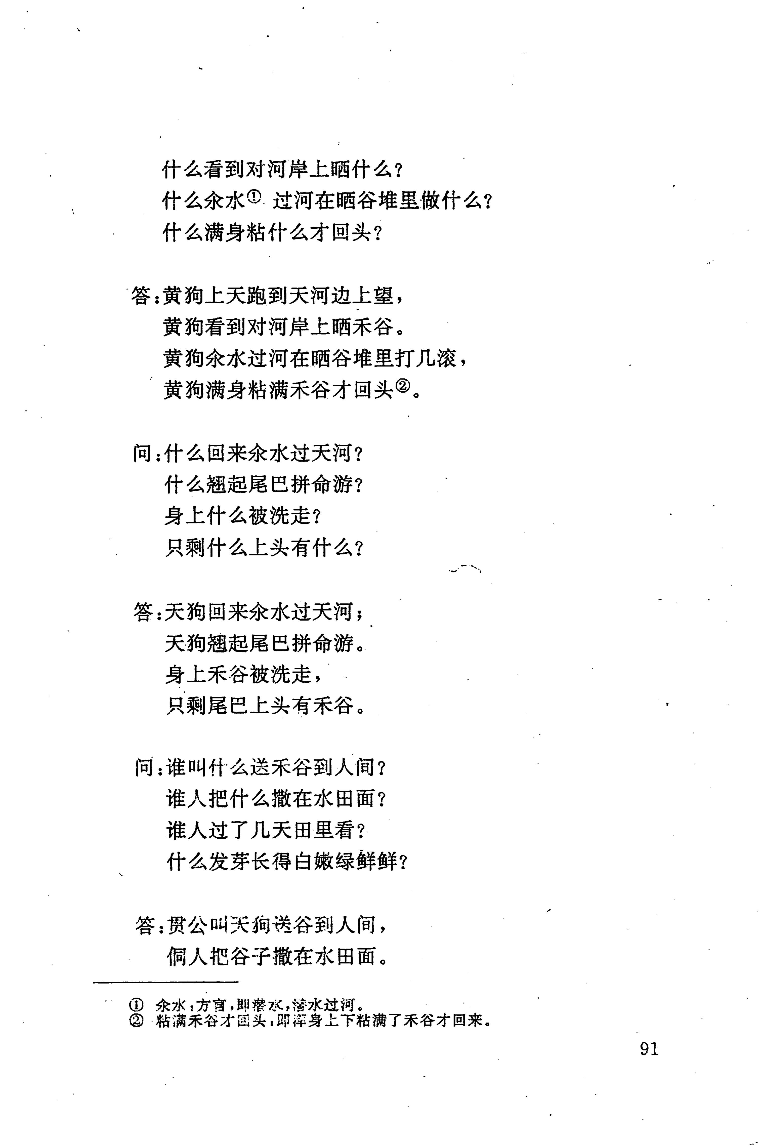 侗耶_107.jpg