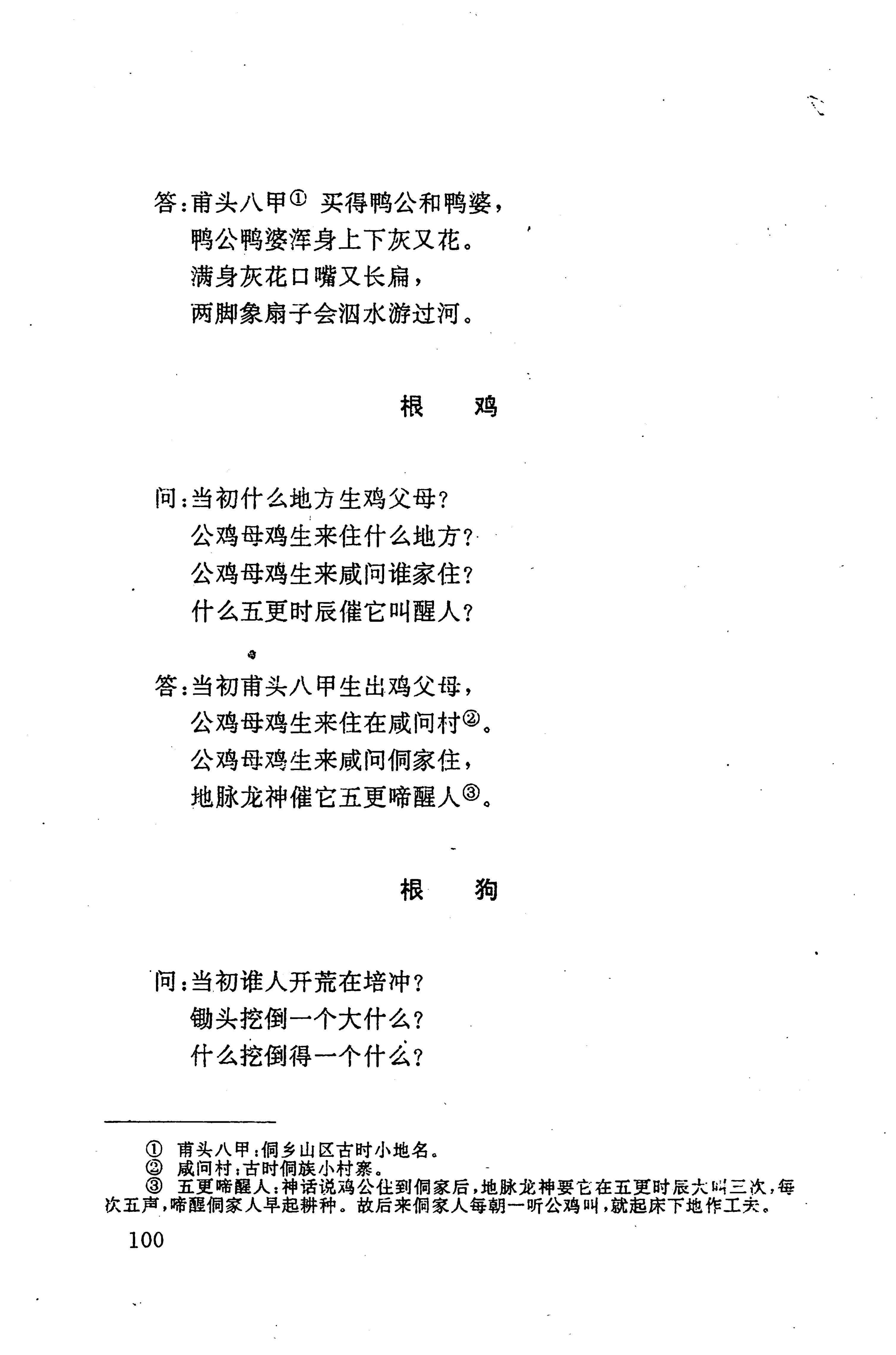 侗耶_116.jpg