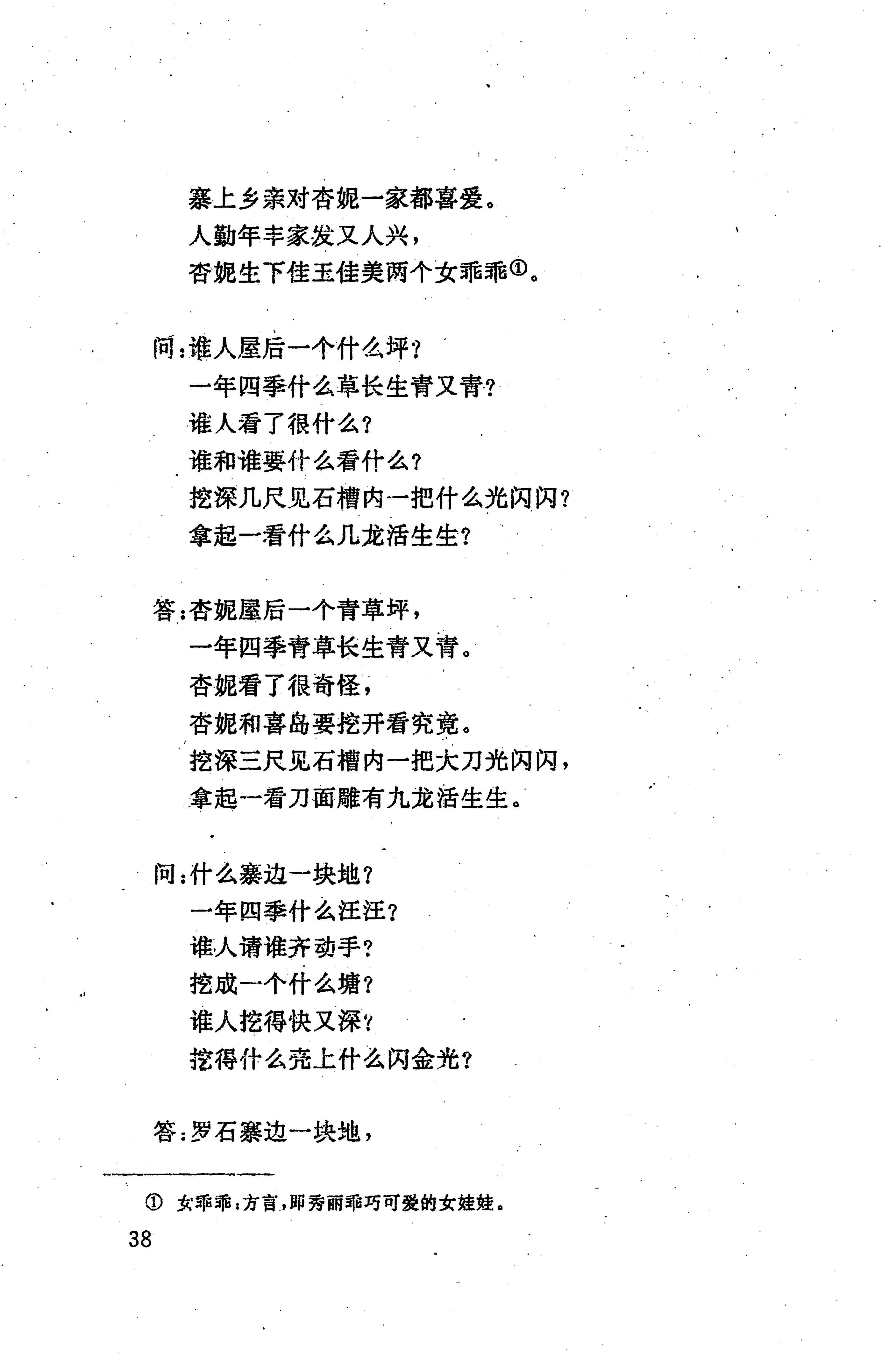 侗耶_54.jpg