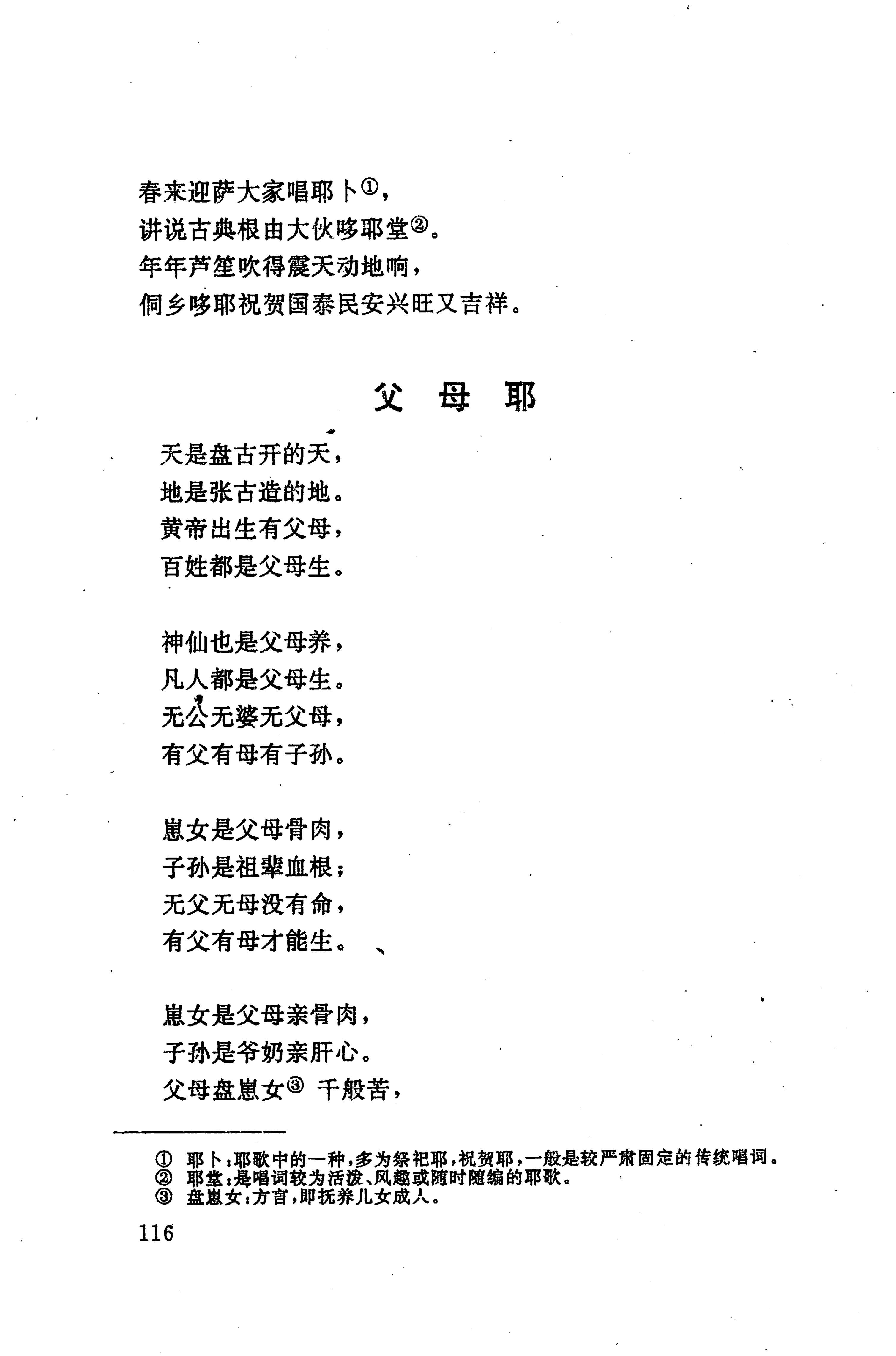 侗耶_132.jpg