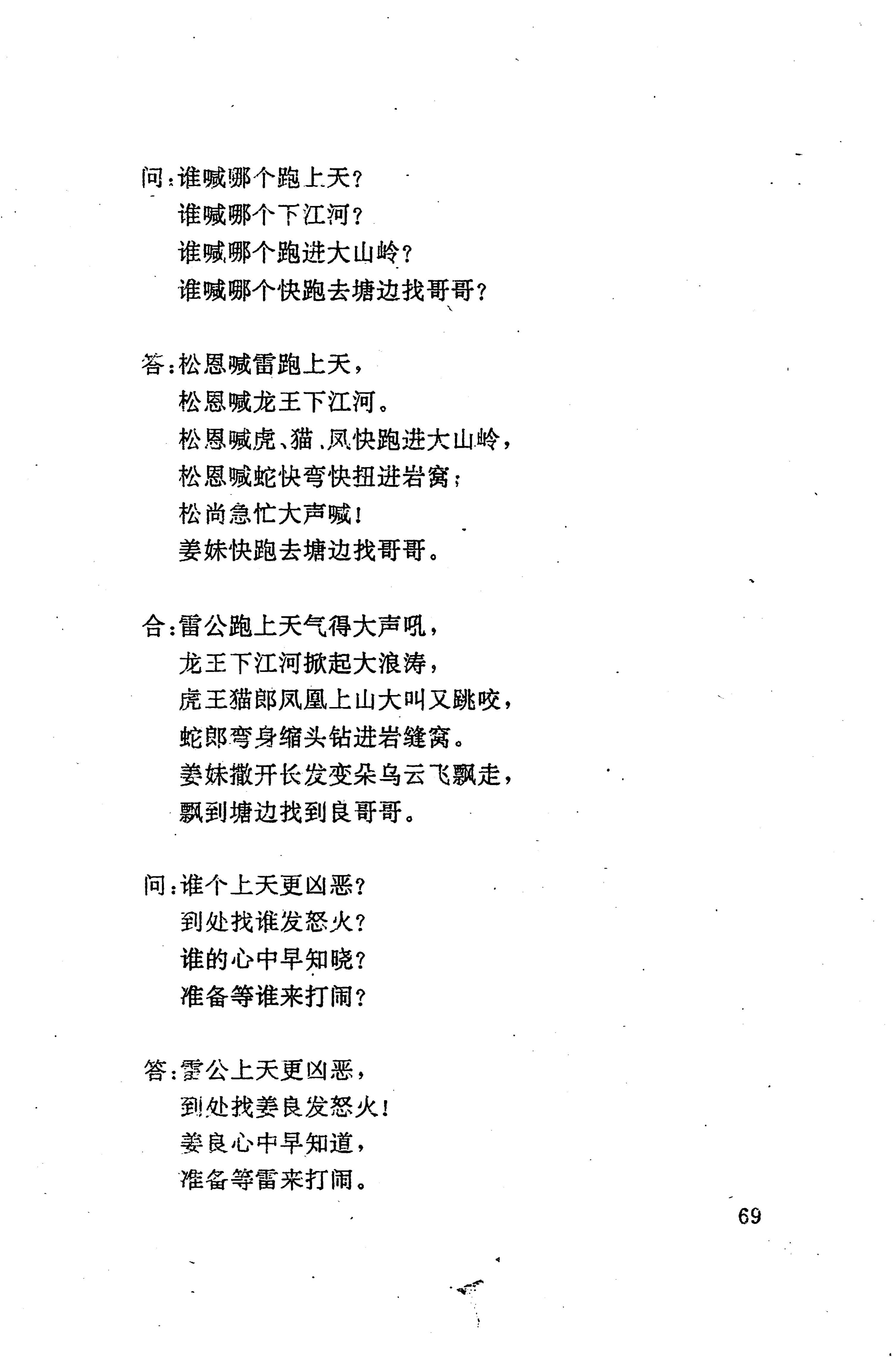 侗耶_85.jpg