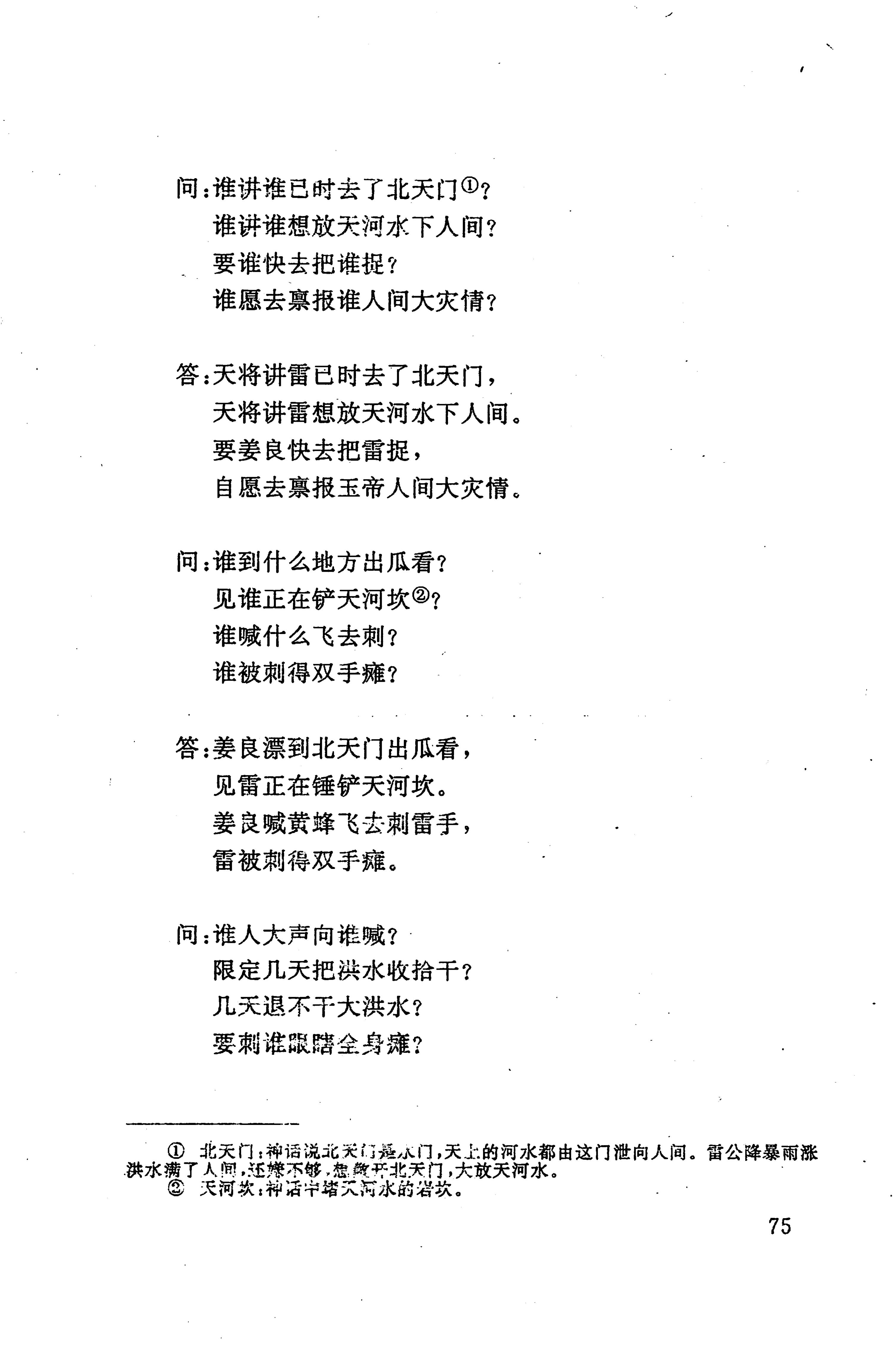 侗耶_91.jpg