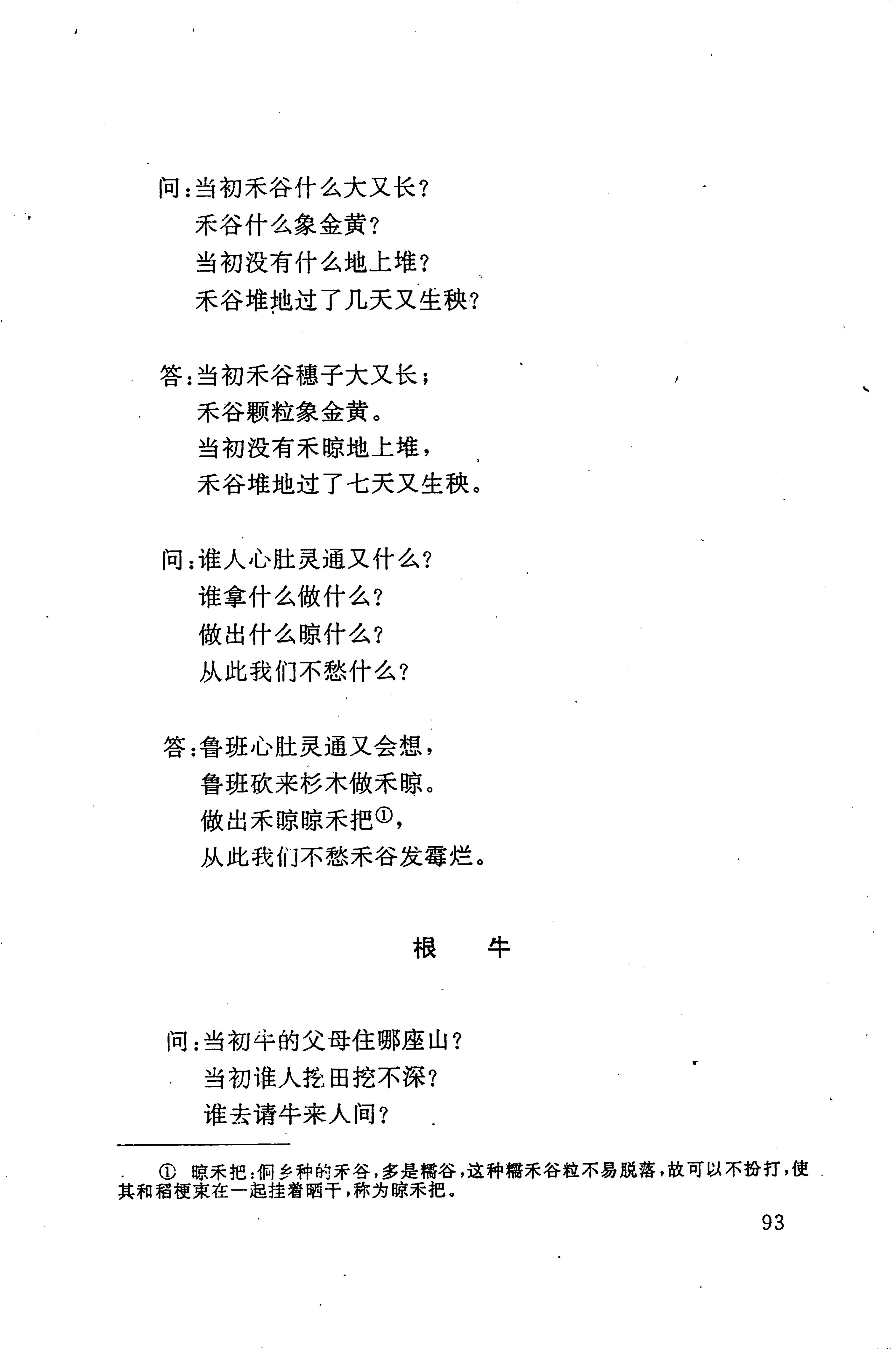 侗耶_109.jpg