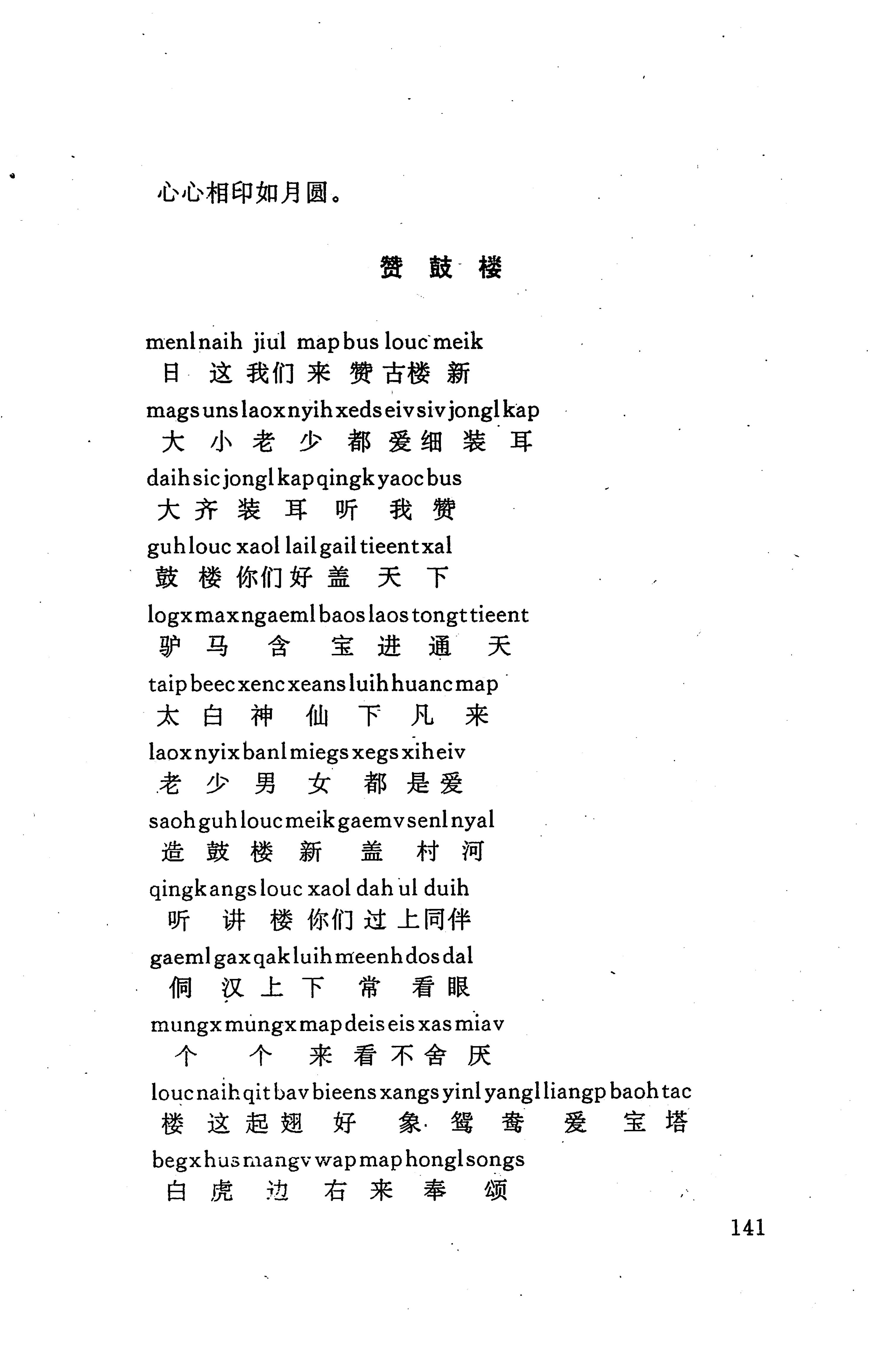 侗耶_157.jpg