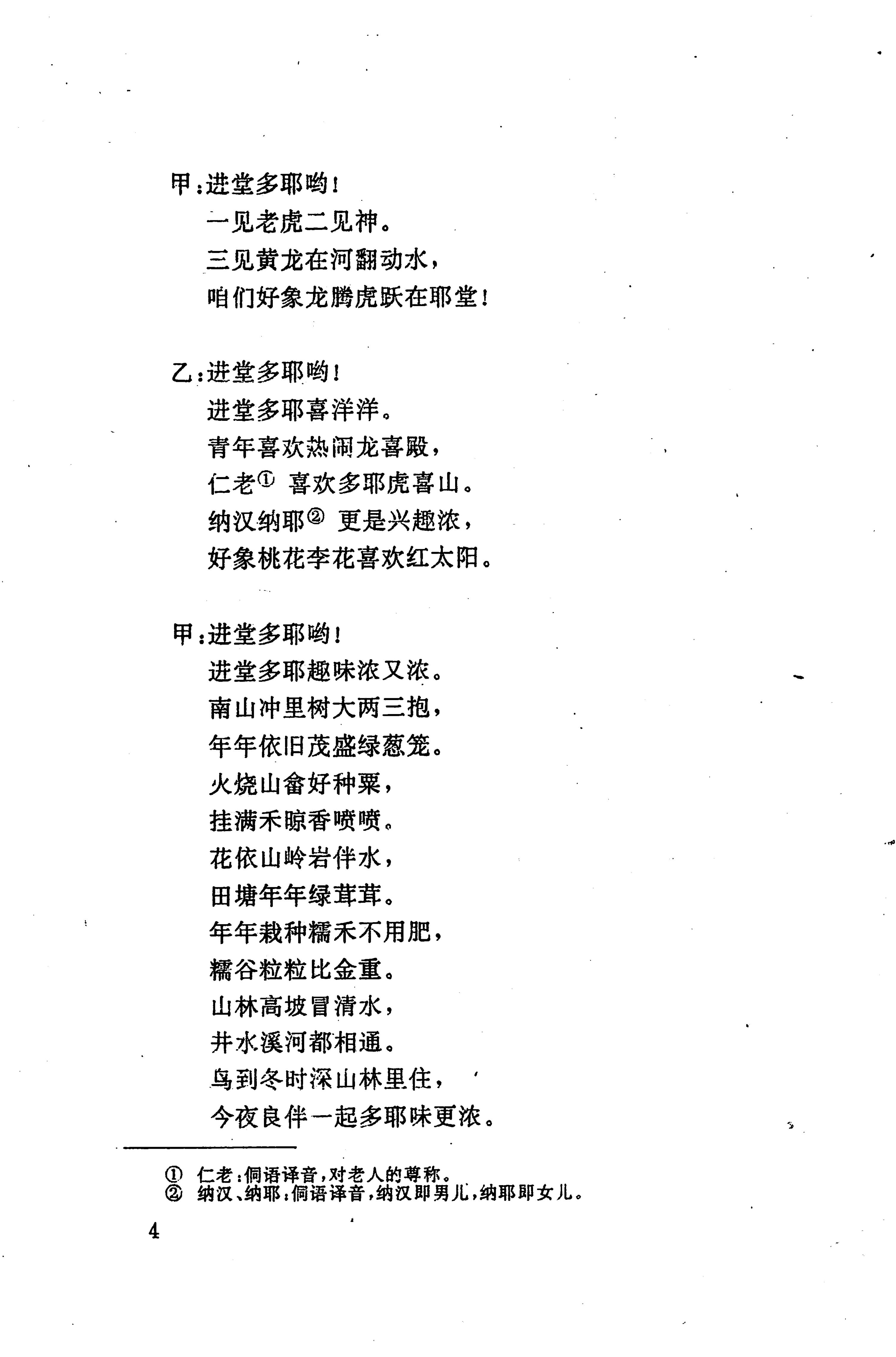 侗耶_20.jpg