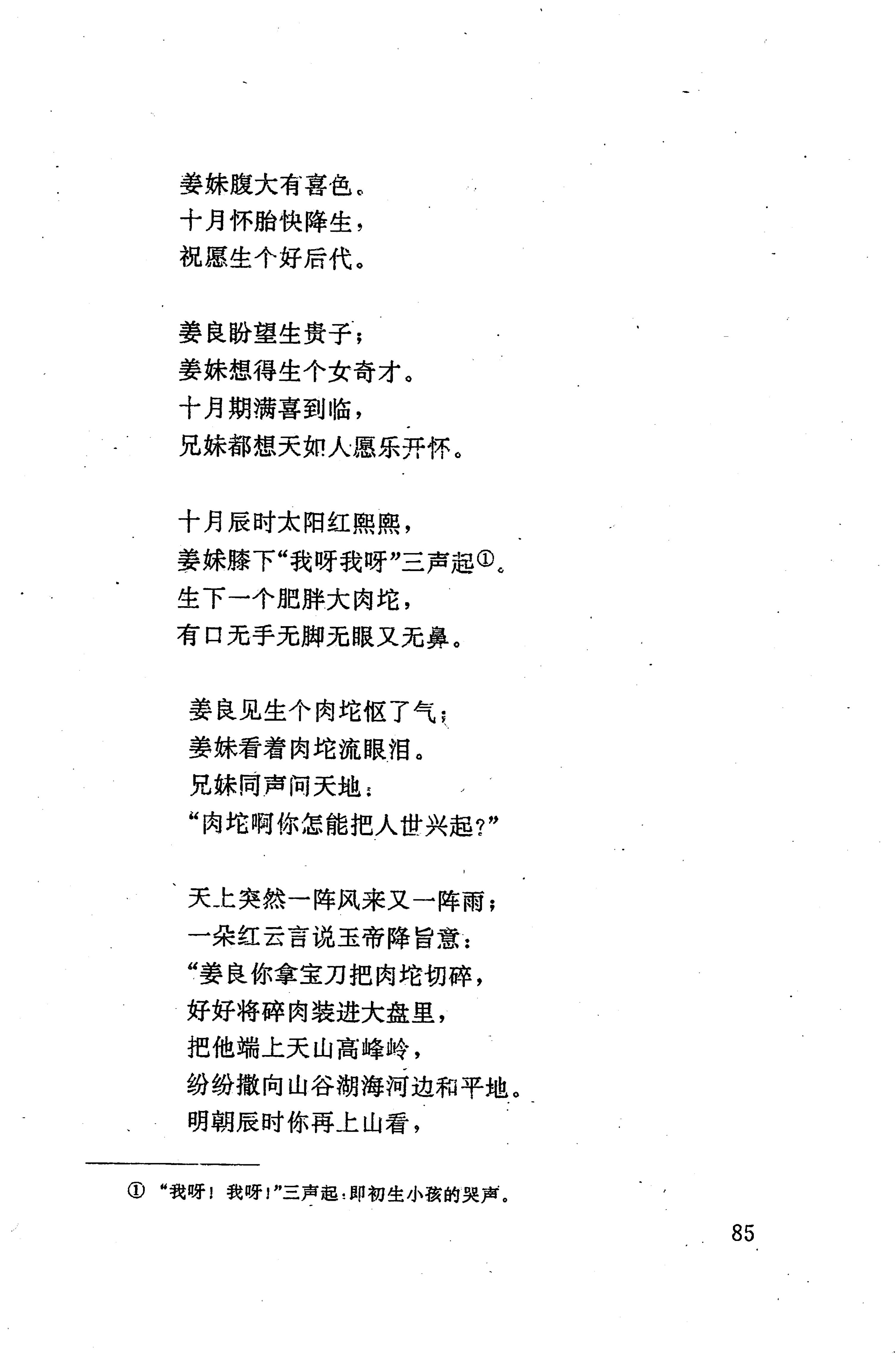 侗耶_101.jpg