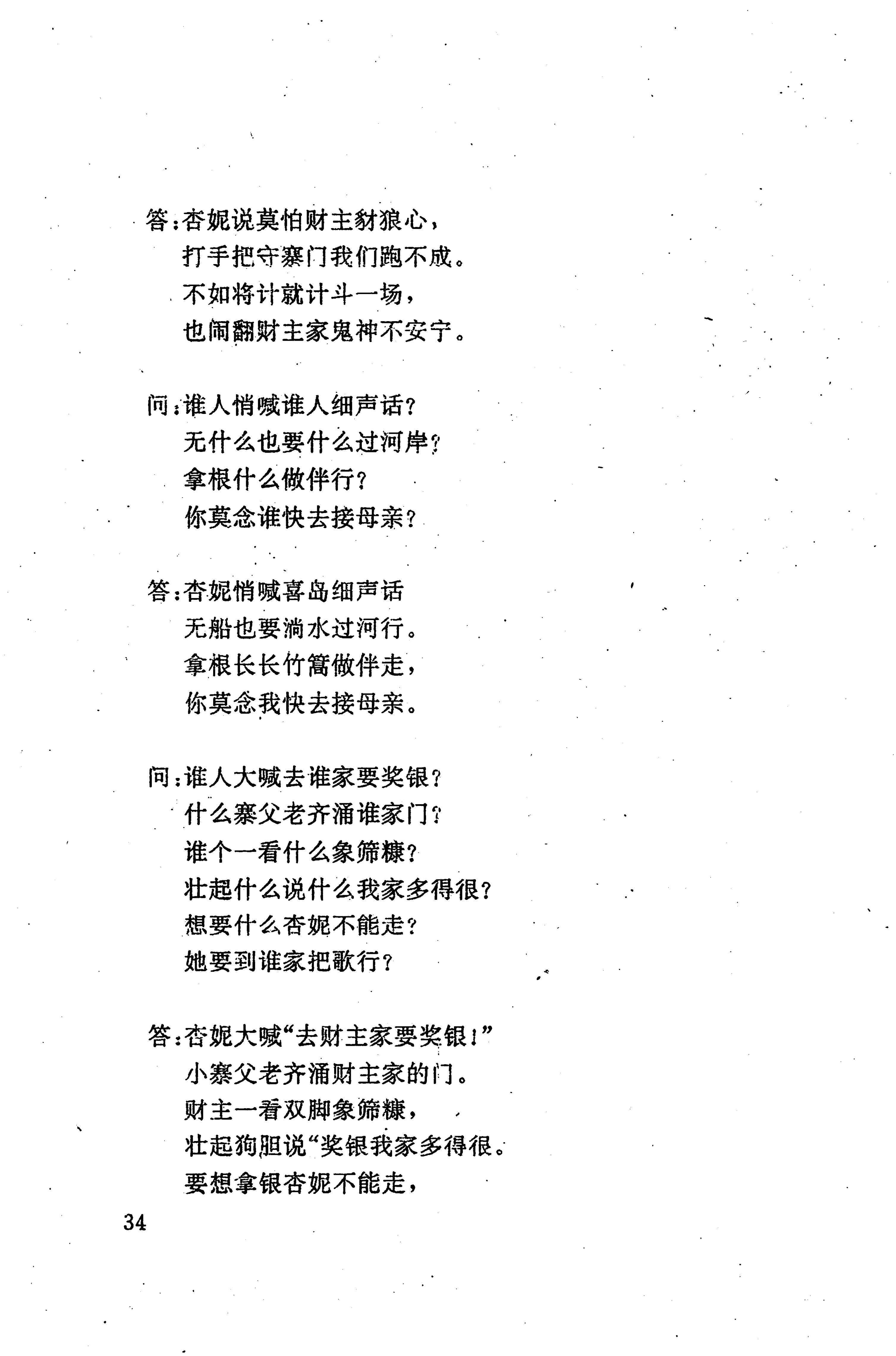 侗耶_50.jpg
