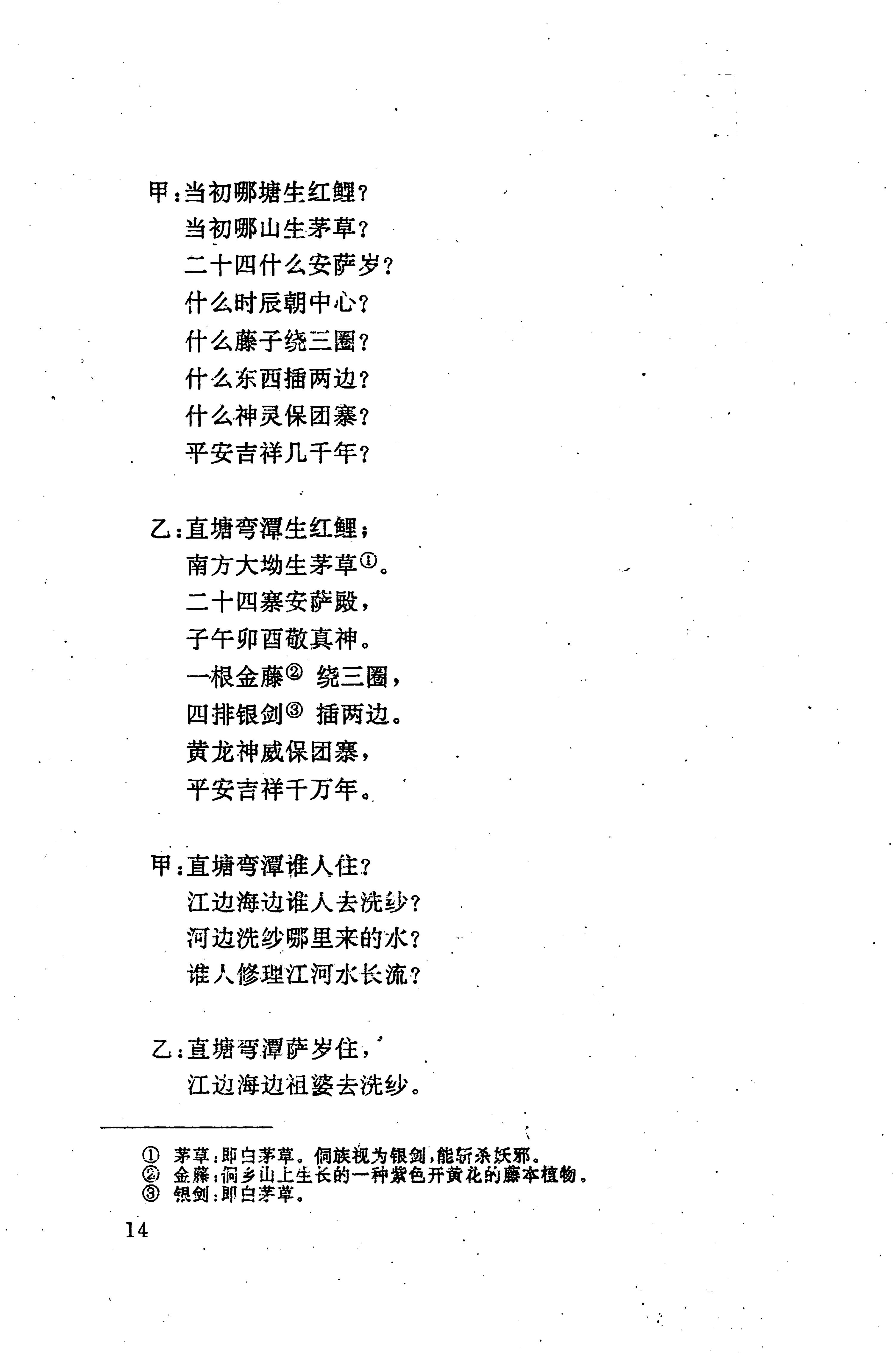 侗耶_30.jpg