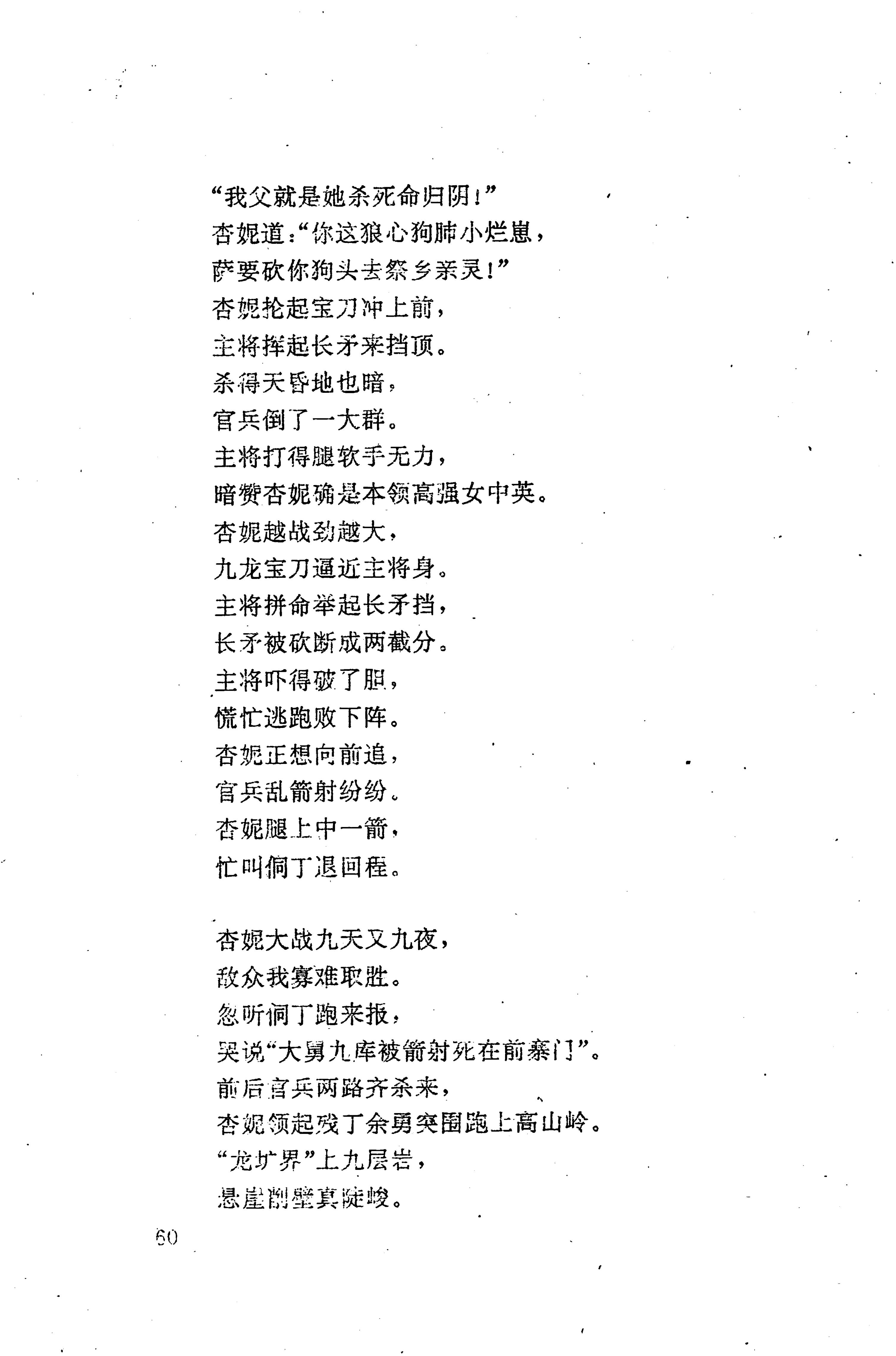 侗耶_76.jpg