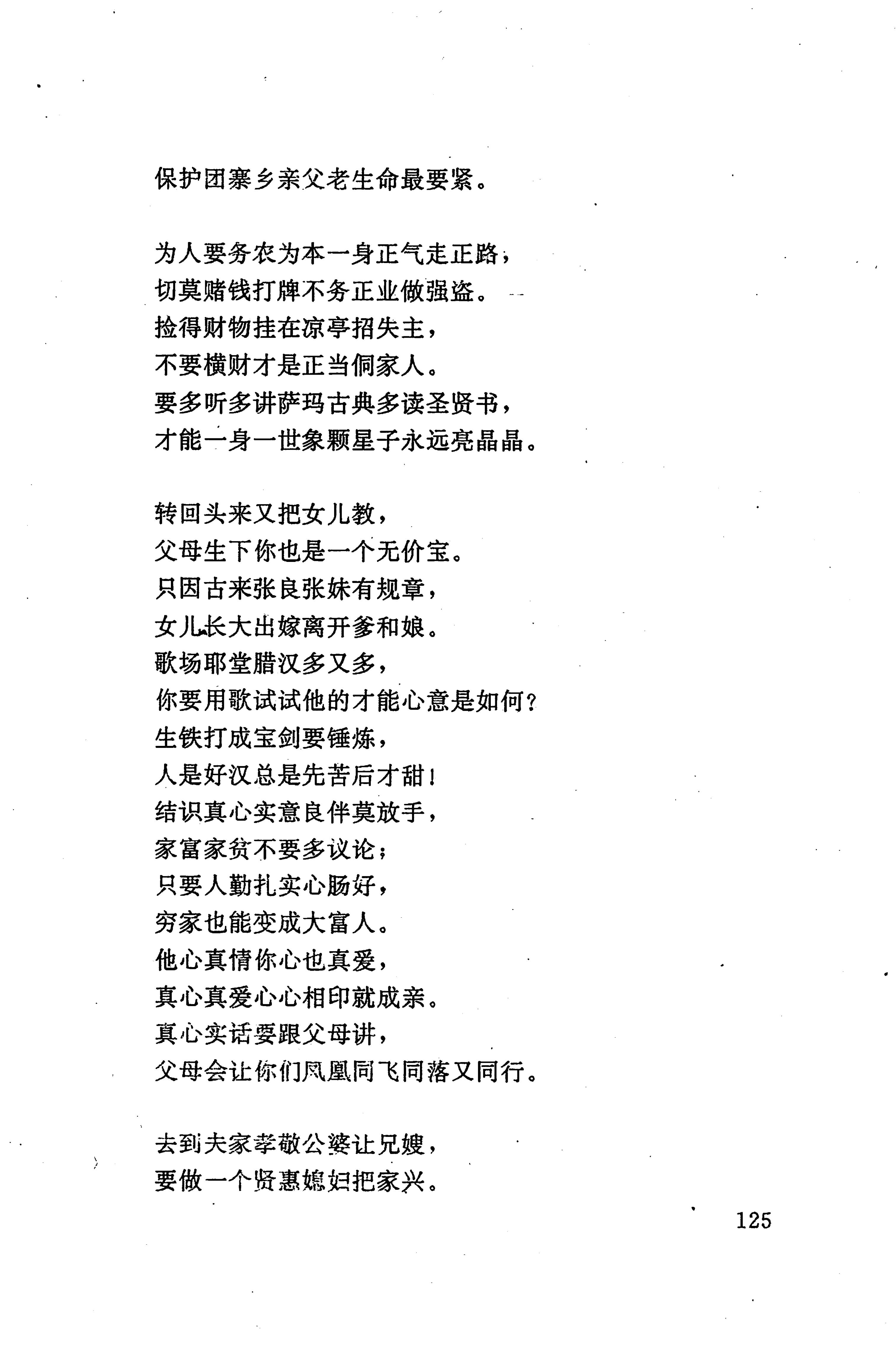 侗耶_141.jpg