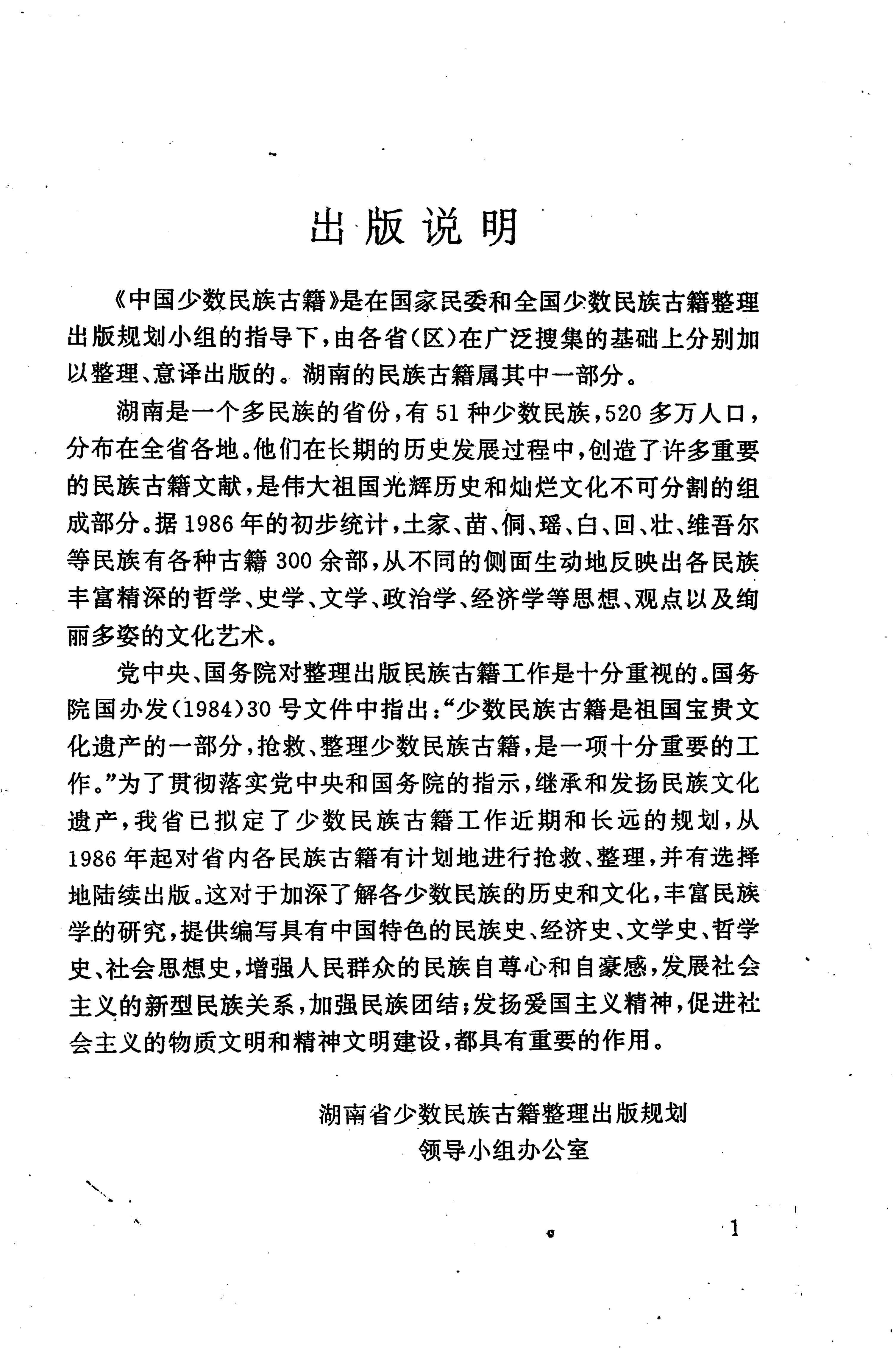 侗耶_13.jpg