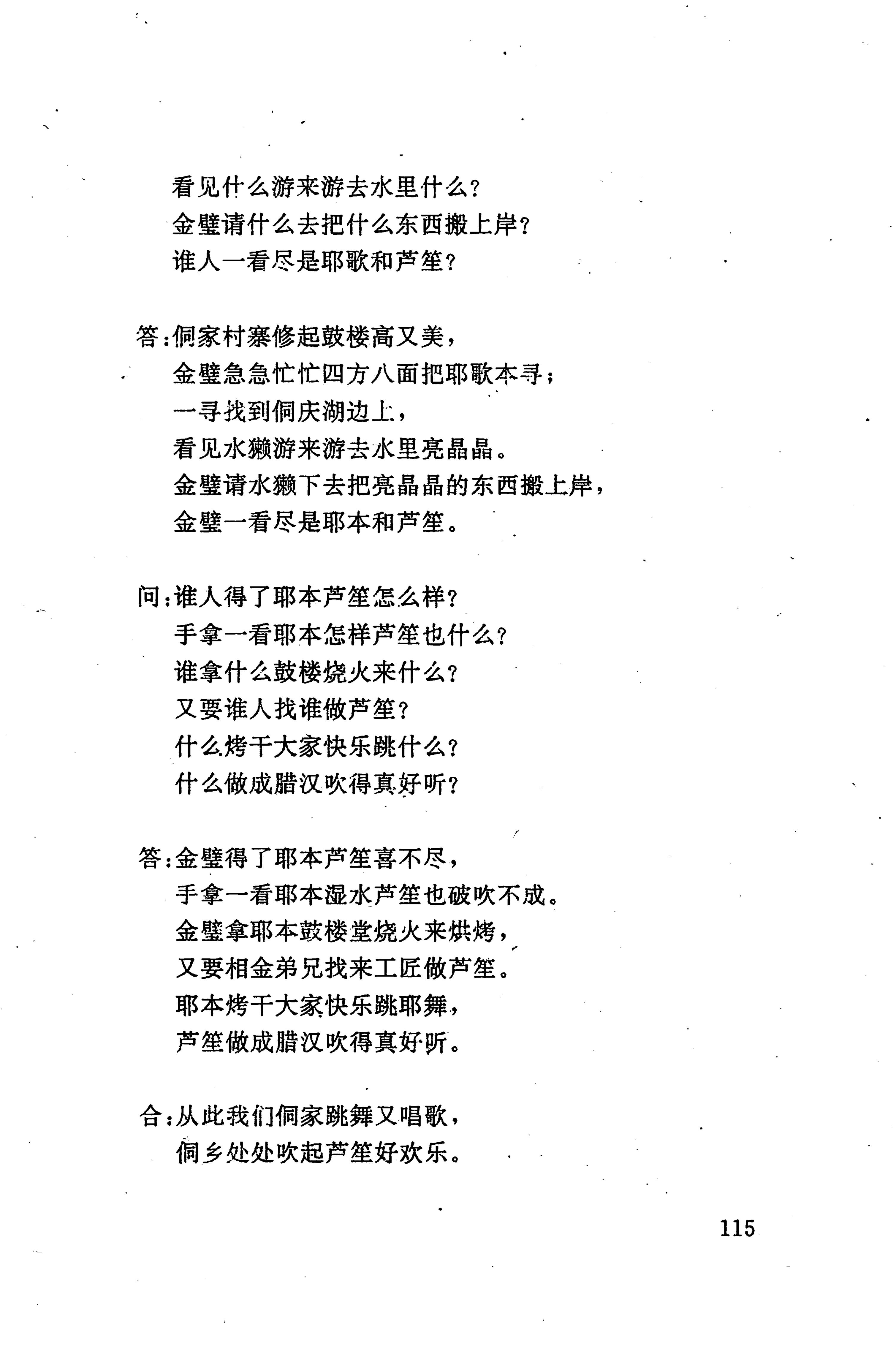 侗耶_131.jpg