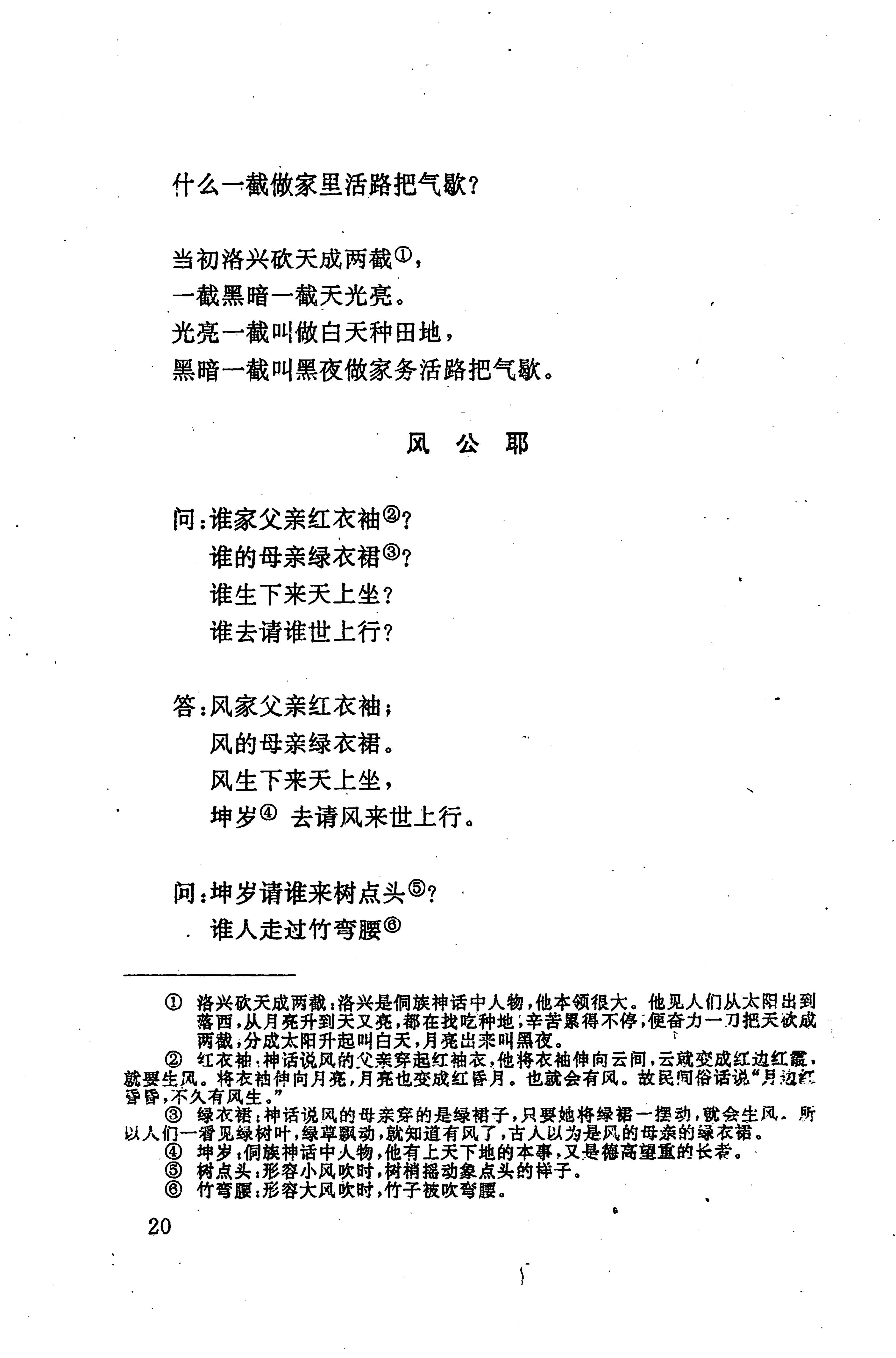 侗耶_36.jpg