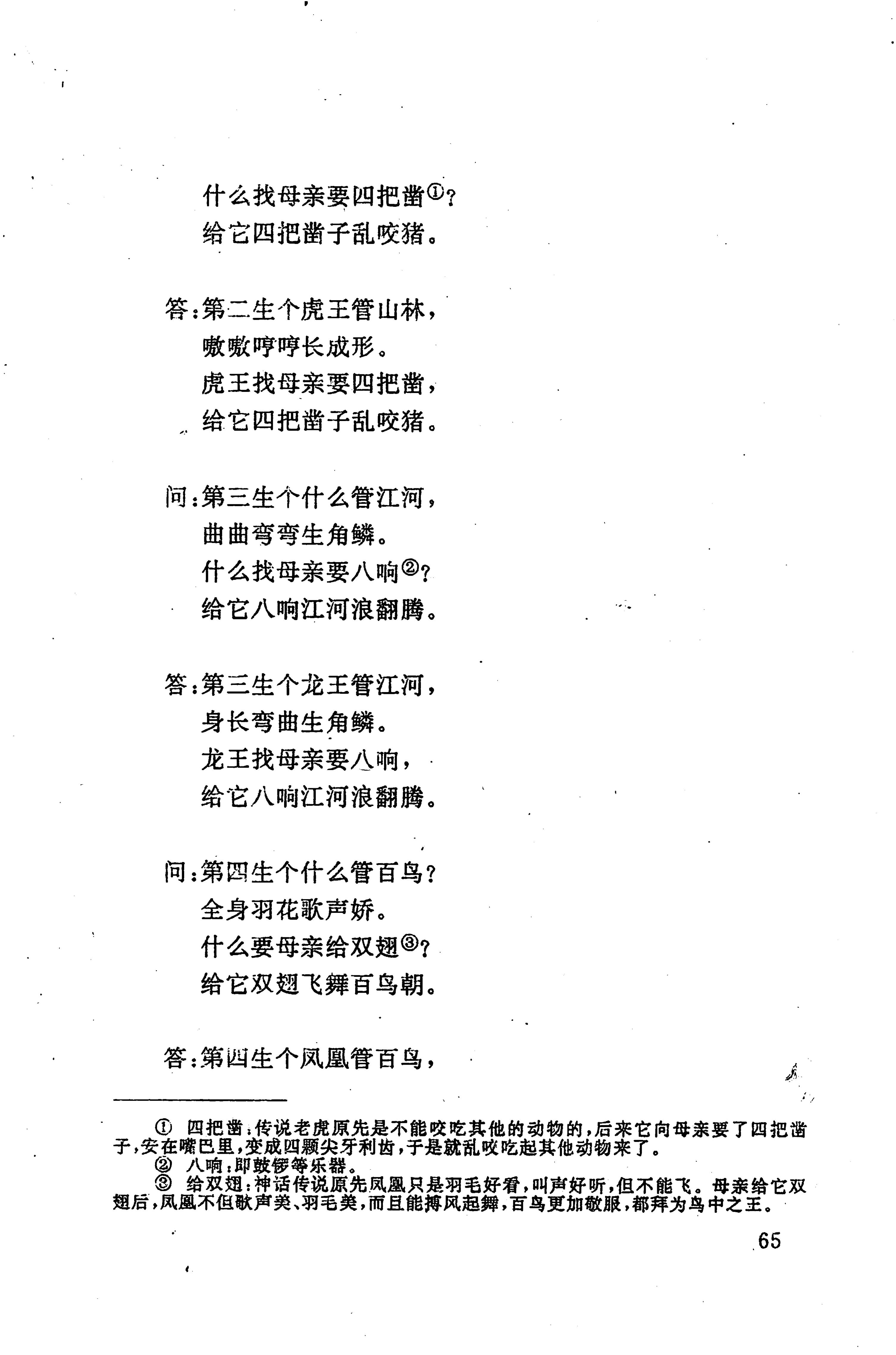 侗耶_81.jpg