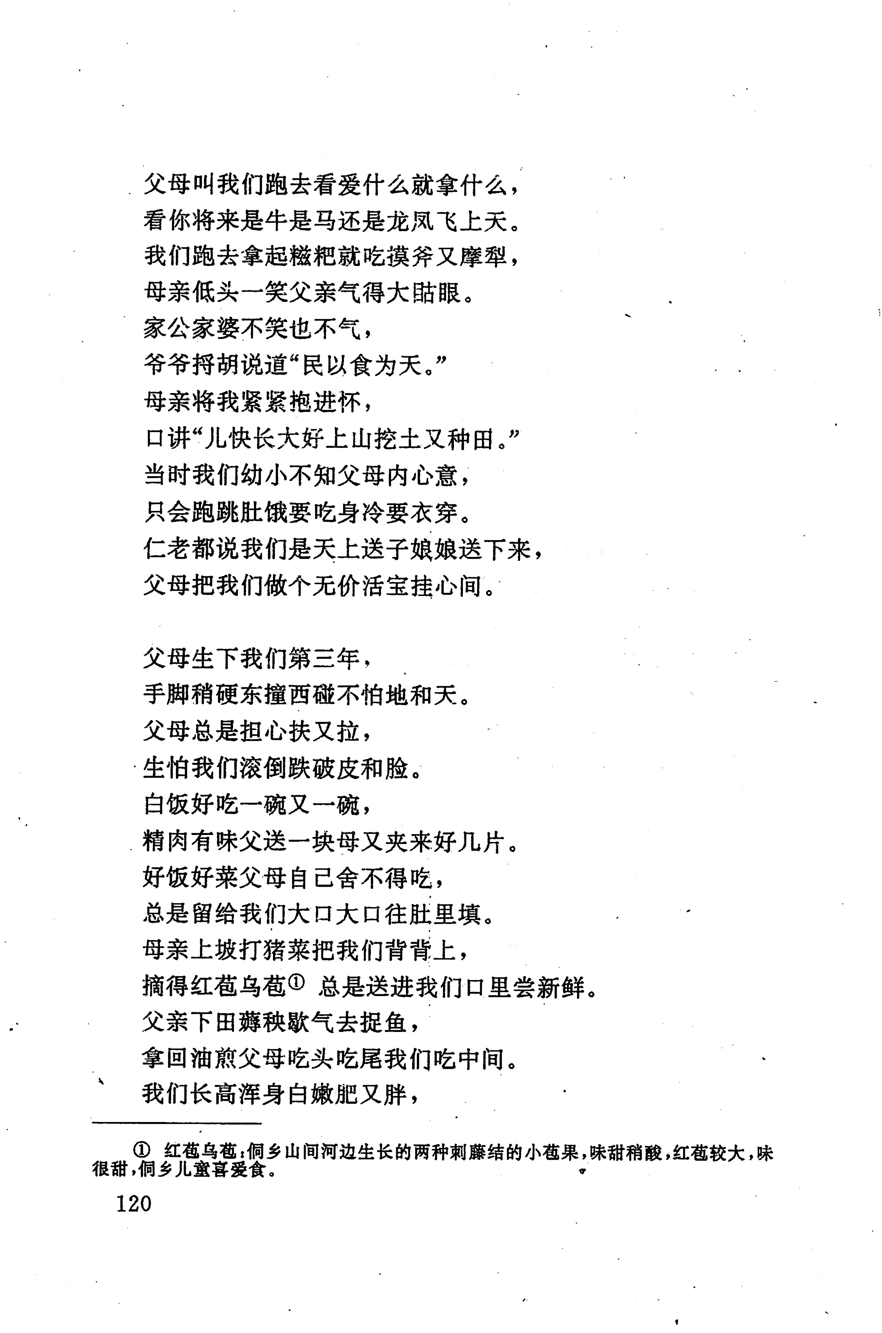 侗耶_136.jpg