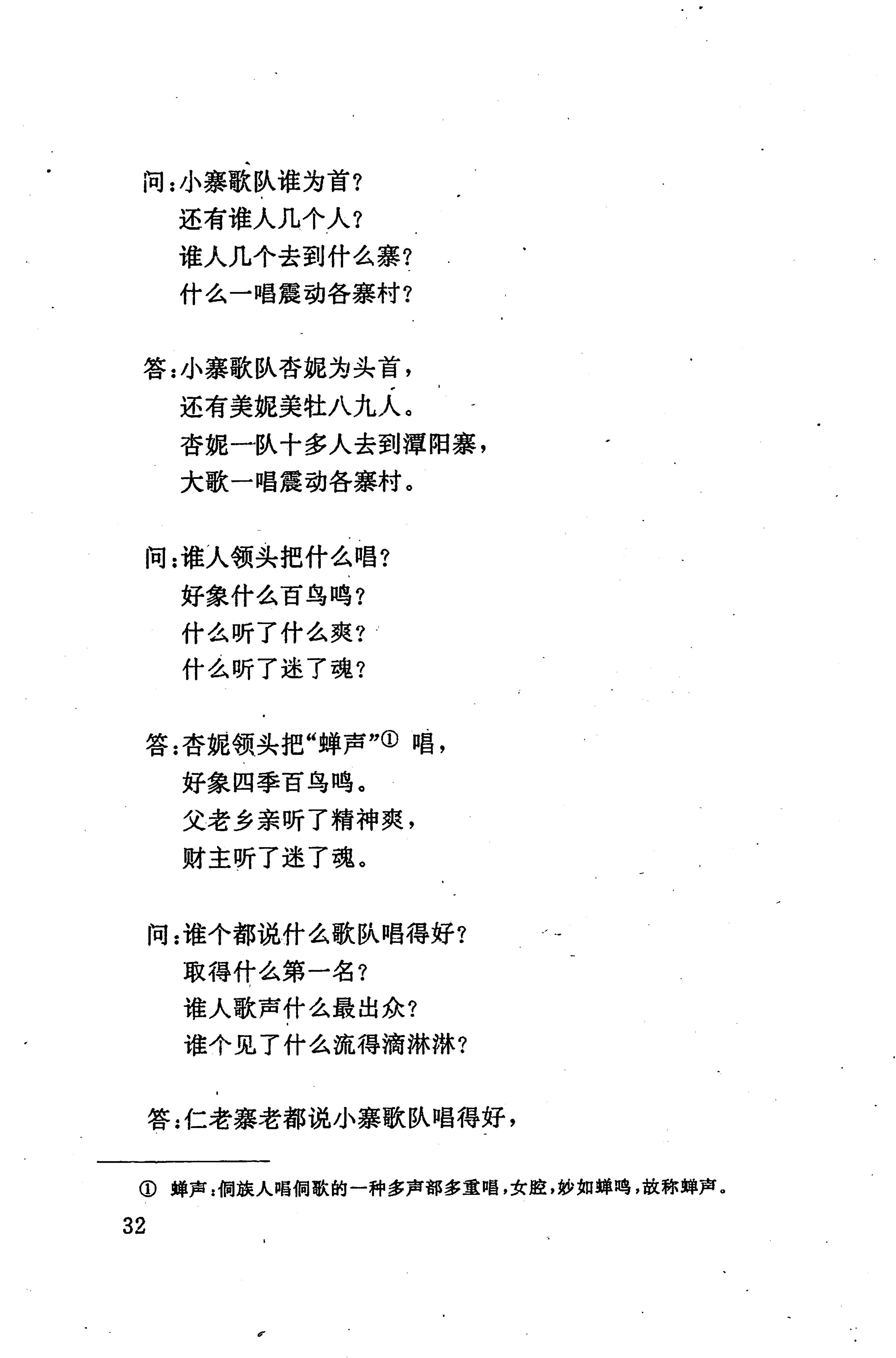 侗耶_48.jpg