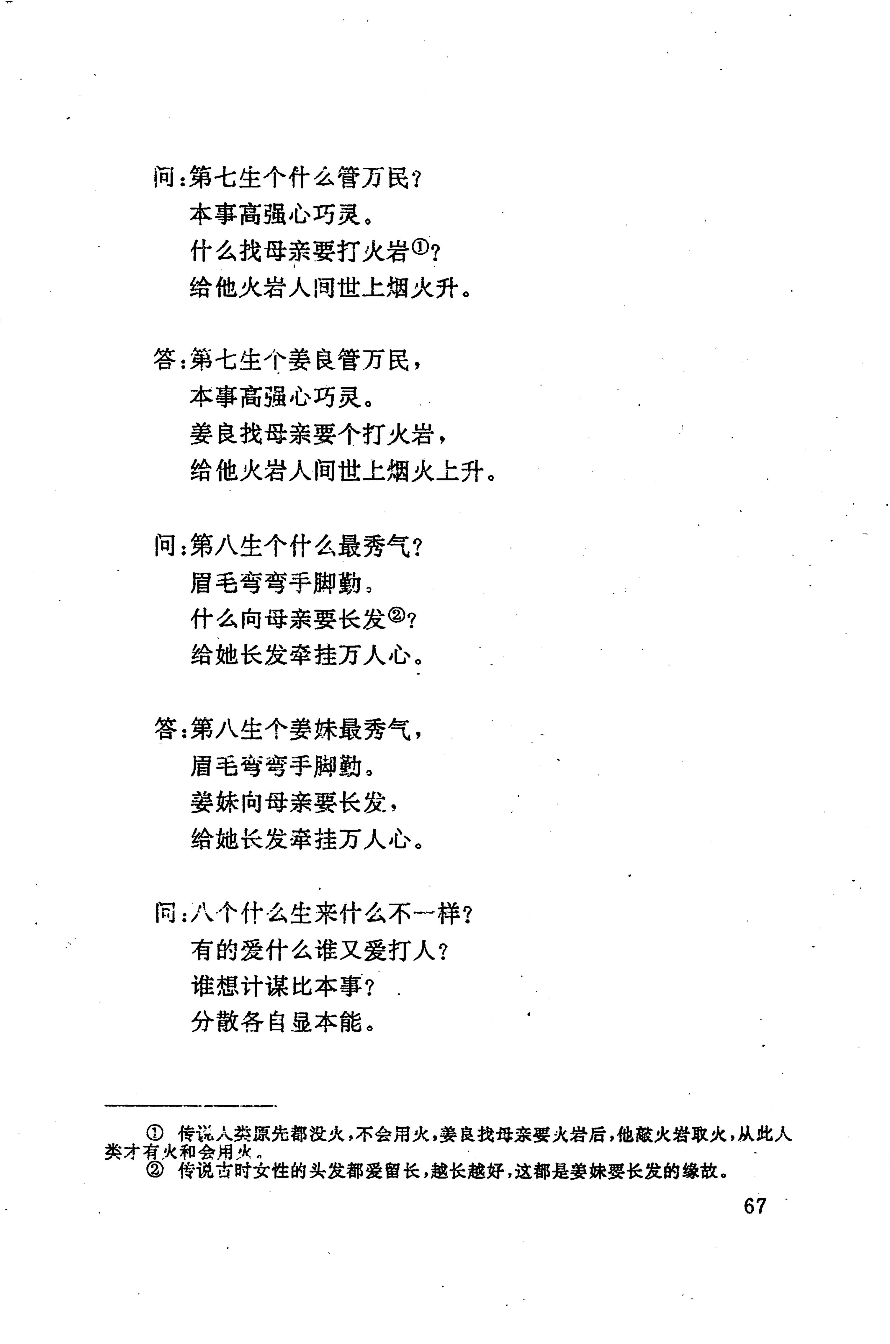 侗耶_83.jpg