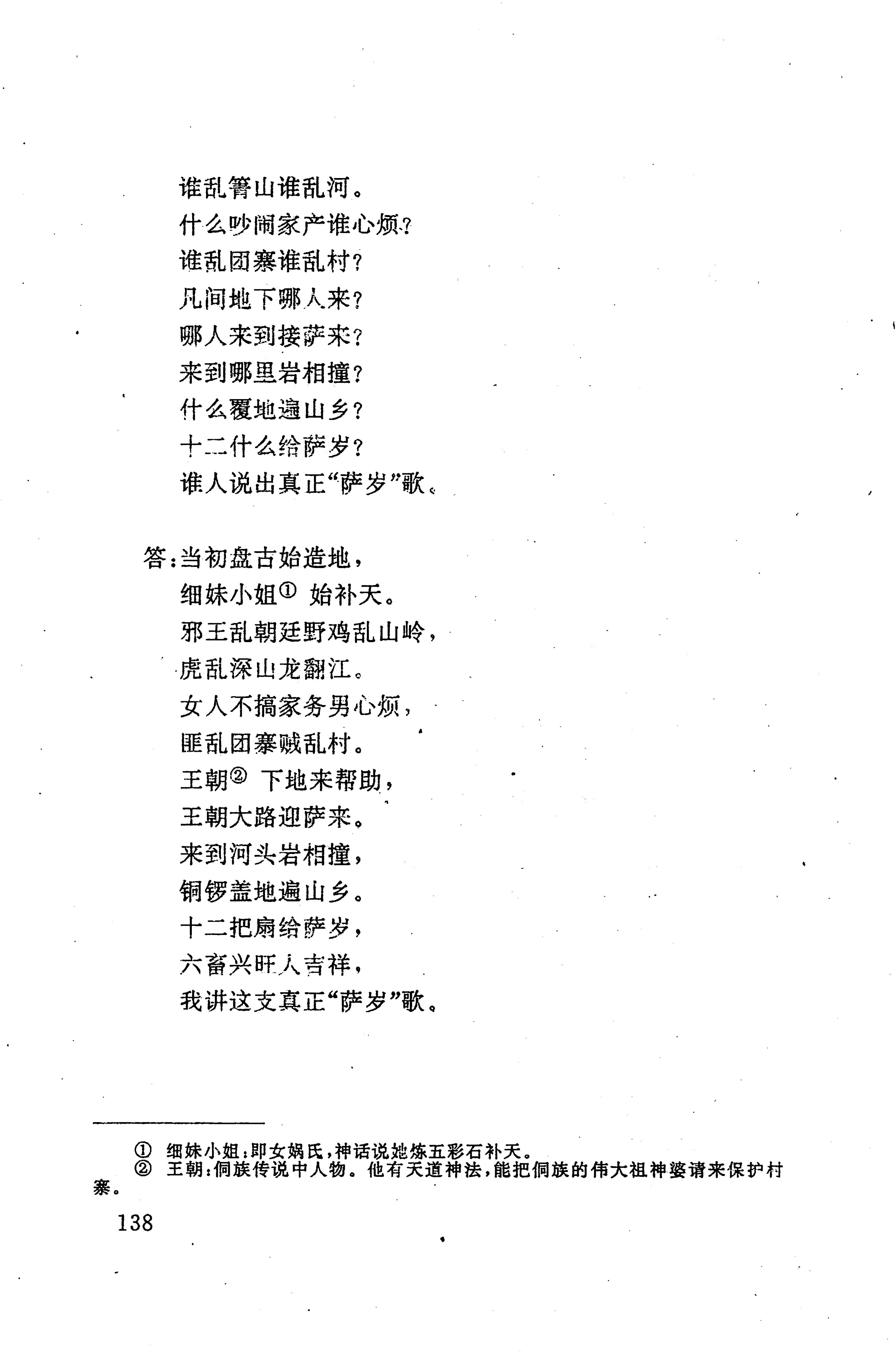 侗耶_154.jpg
