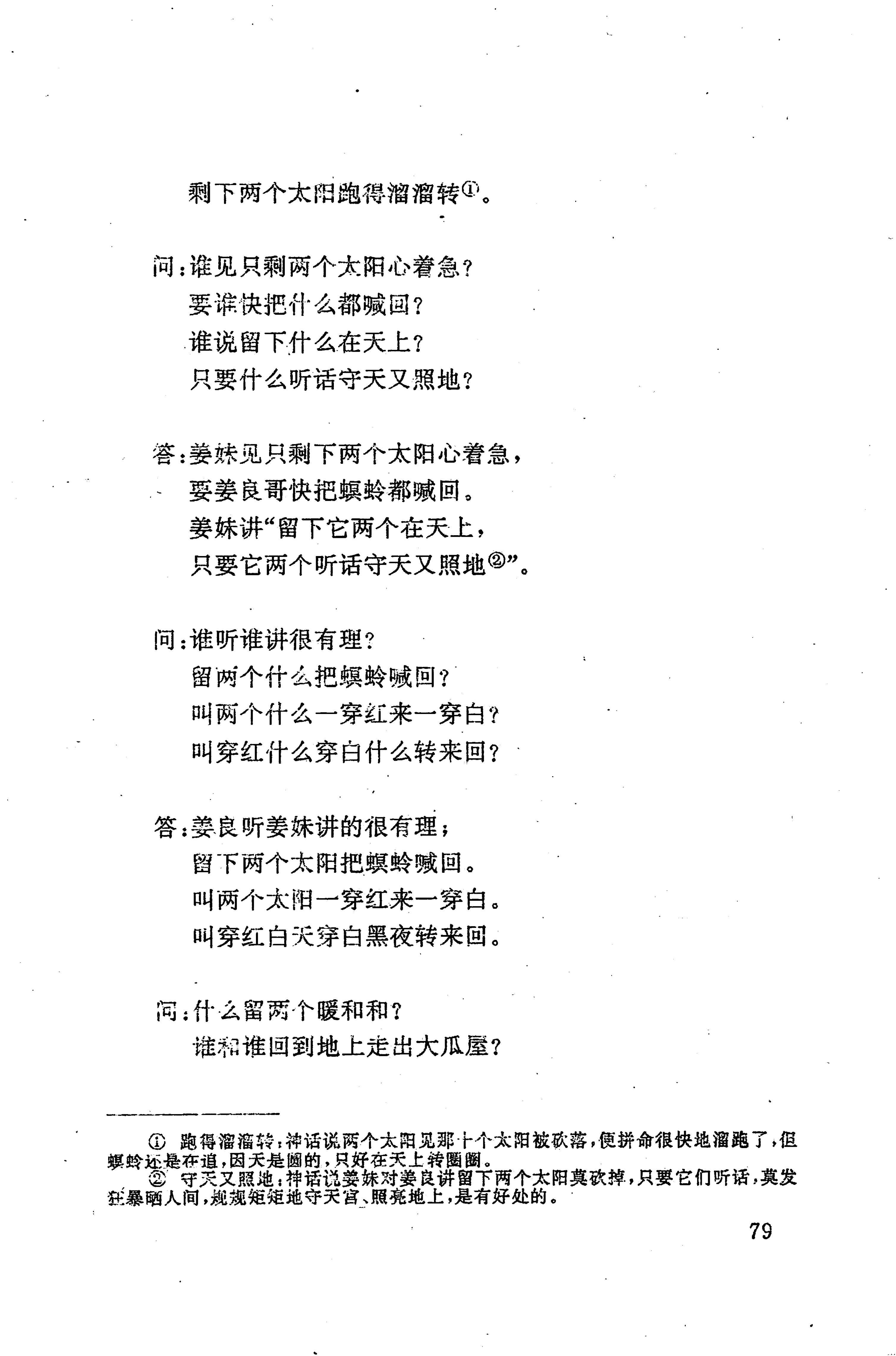 侗耶_95.jpg