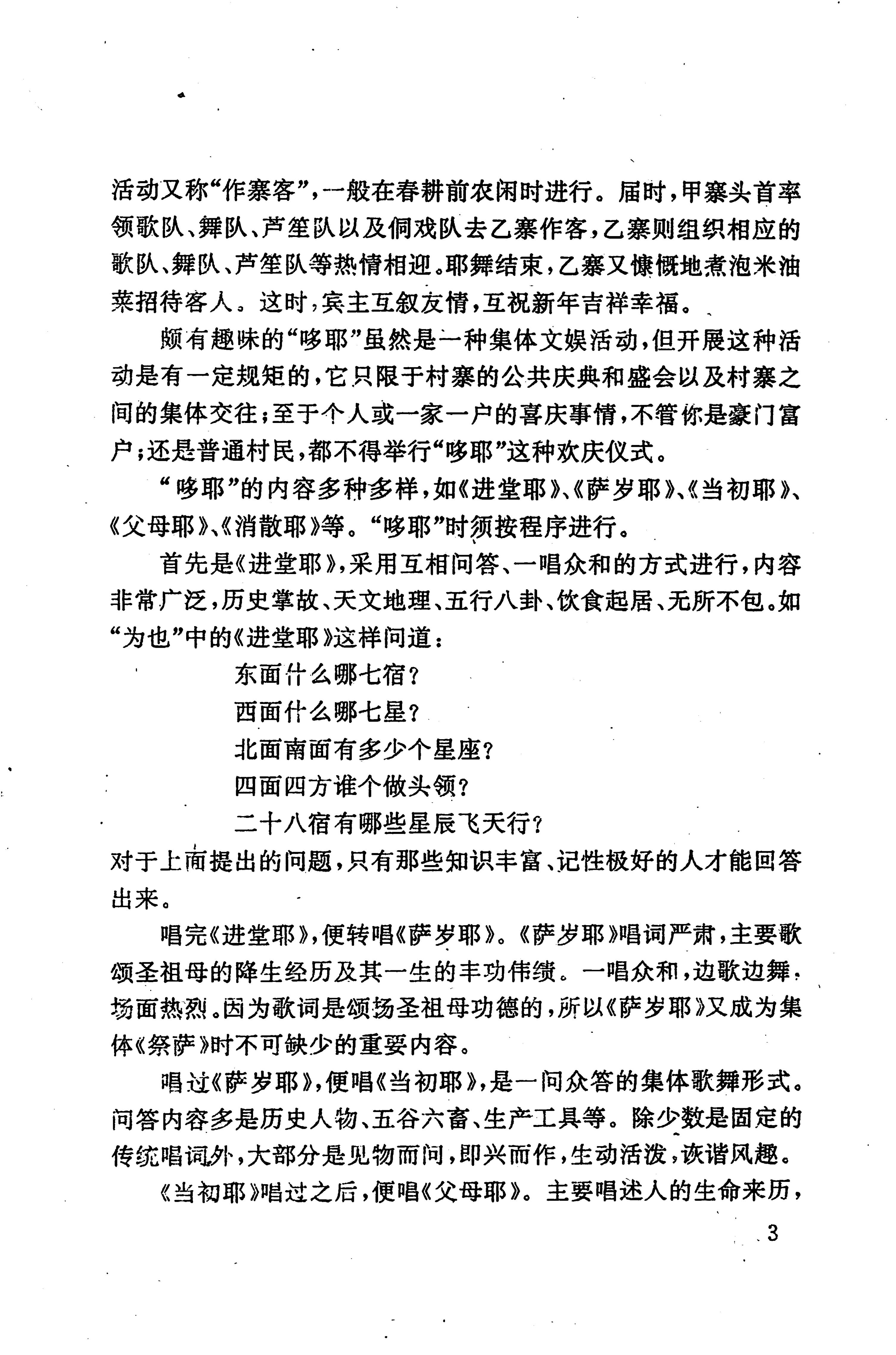 侗耶_15.jpg