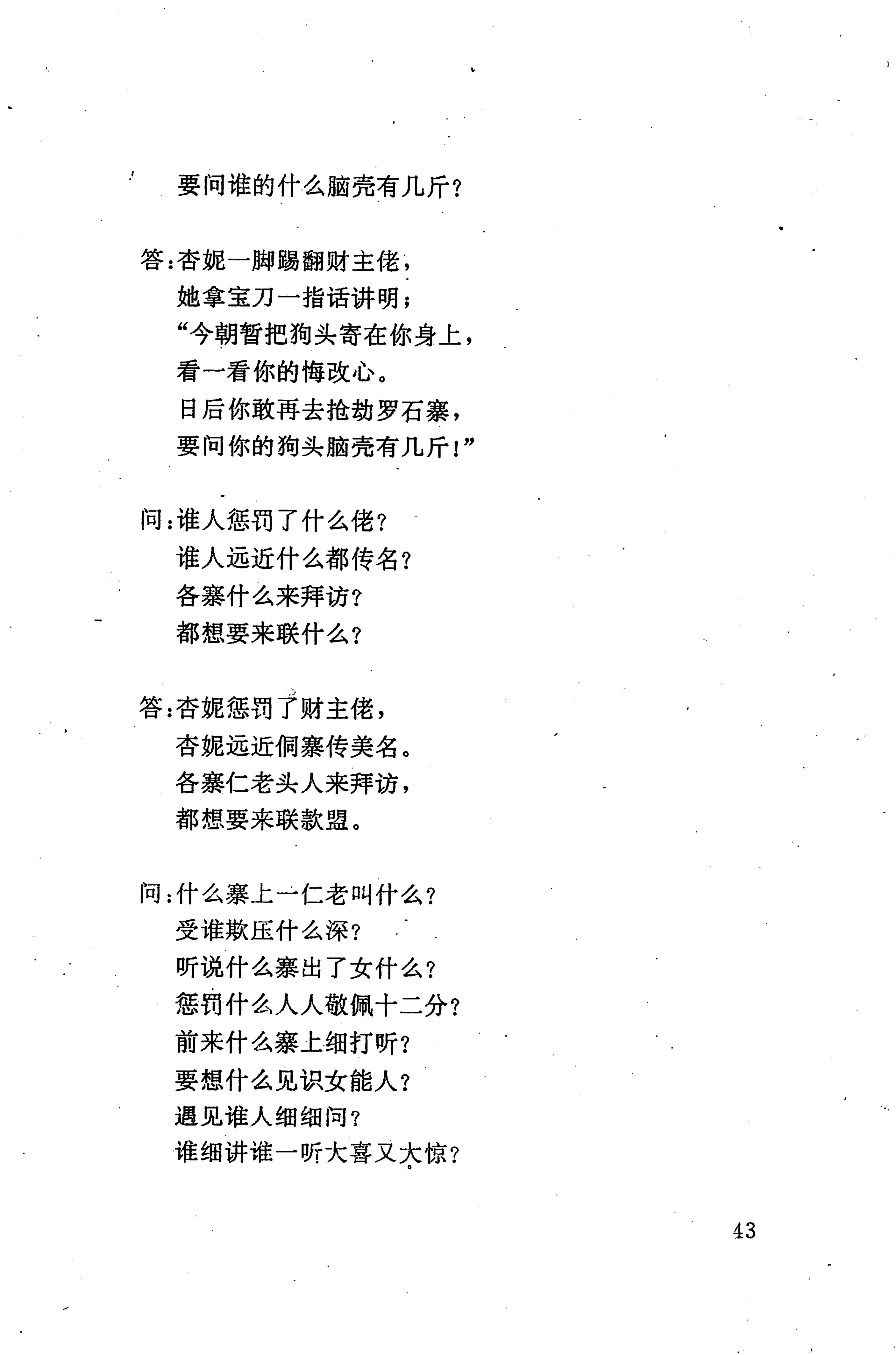 侗耶_59.jpg
