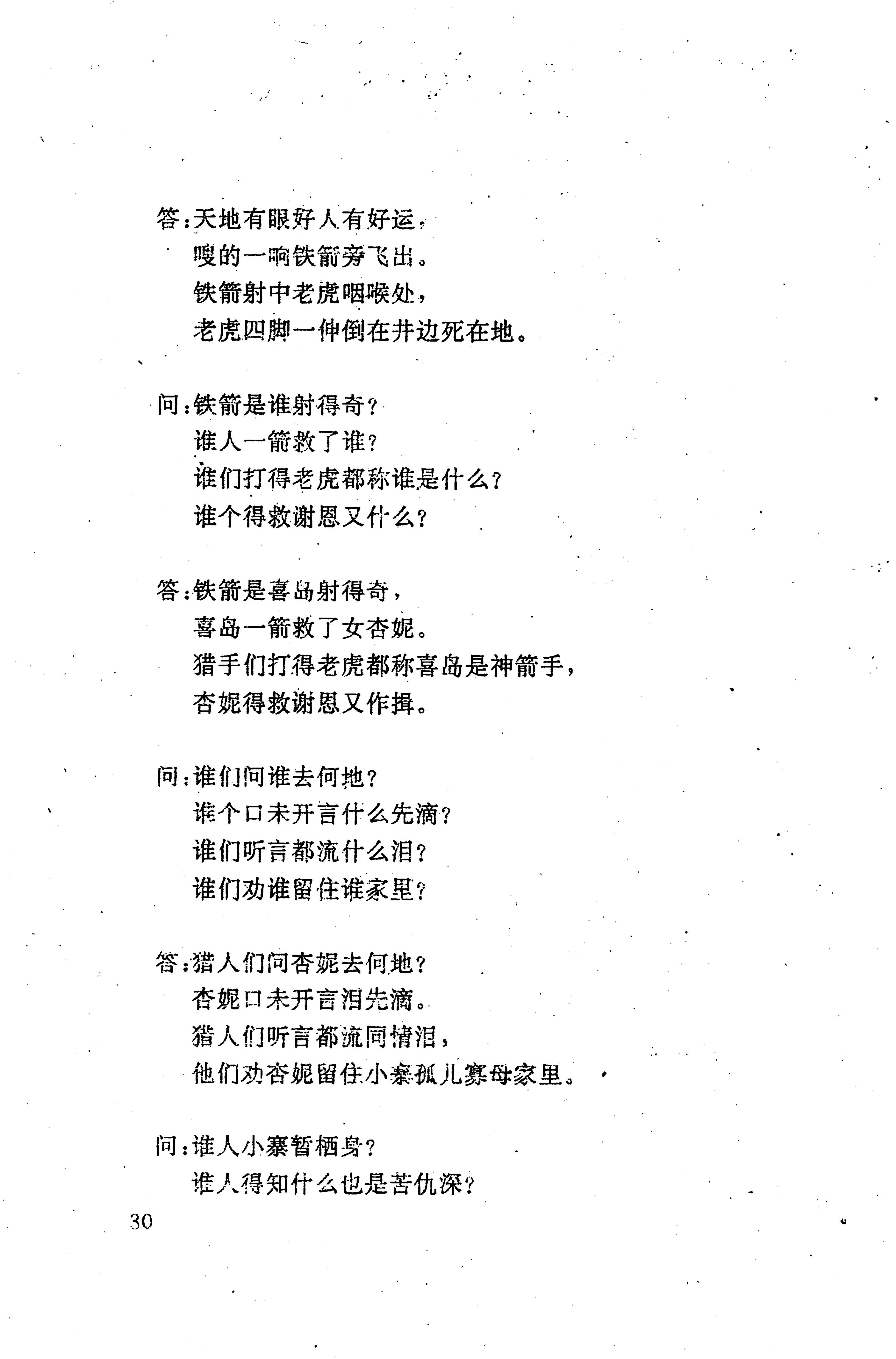 侗耶_46.jpg